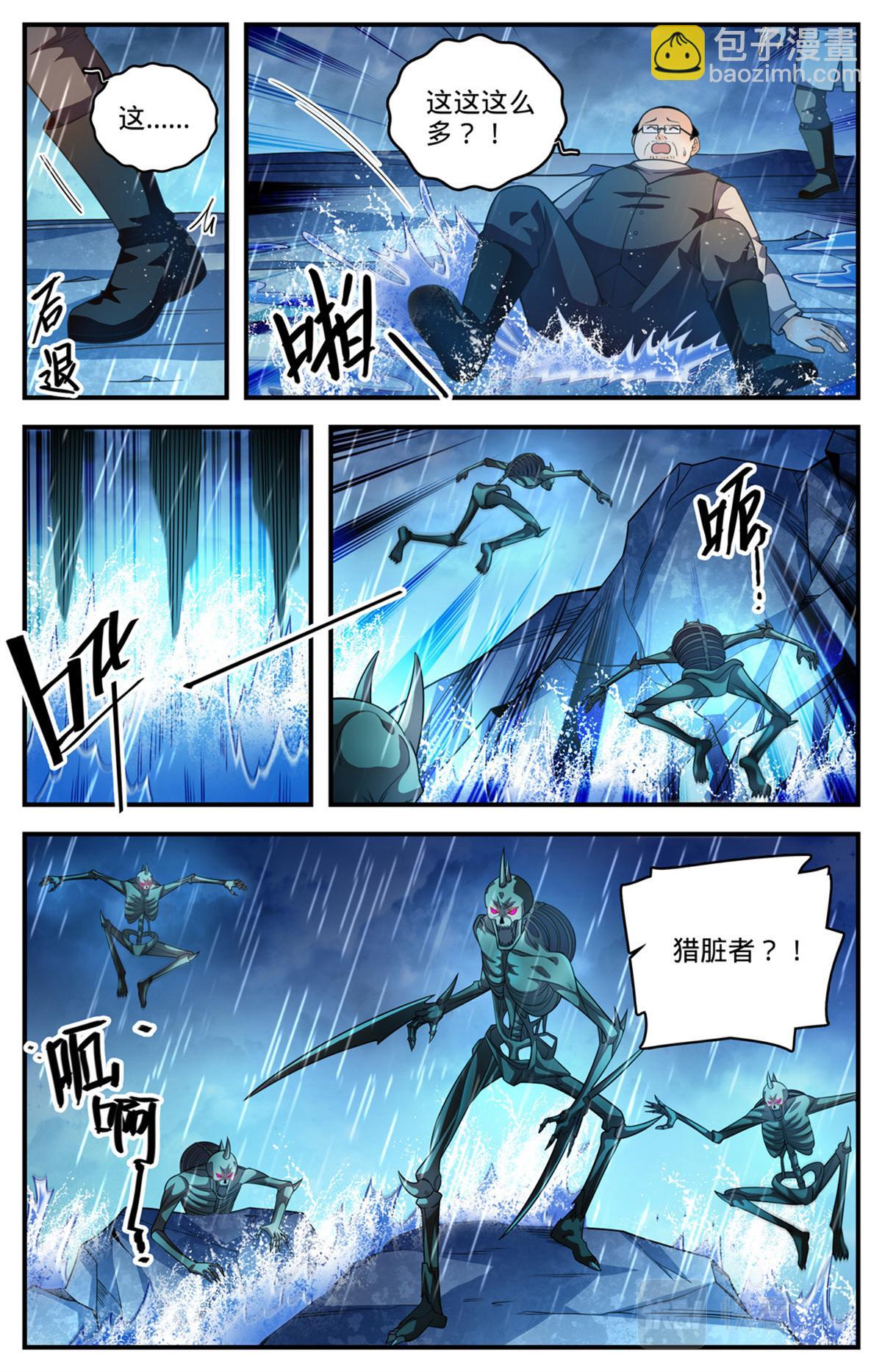 🍛全职法师 1033 没有气息更危险 第9页