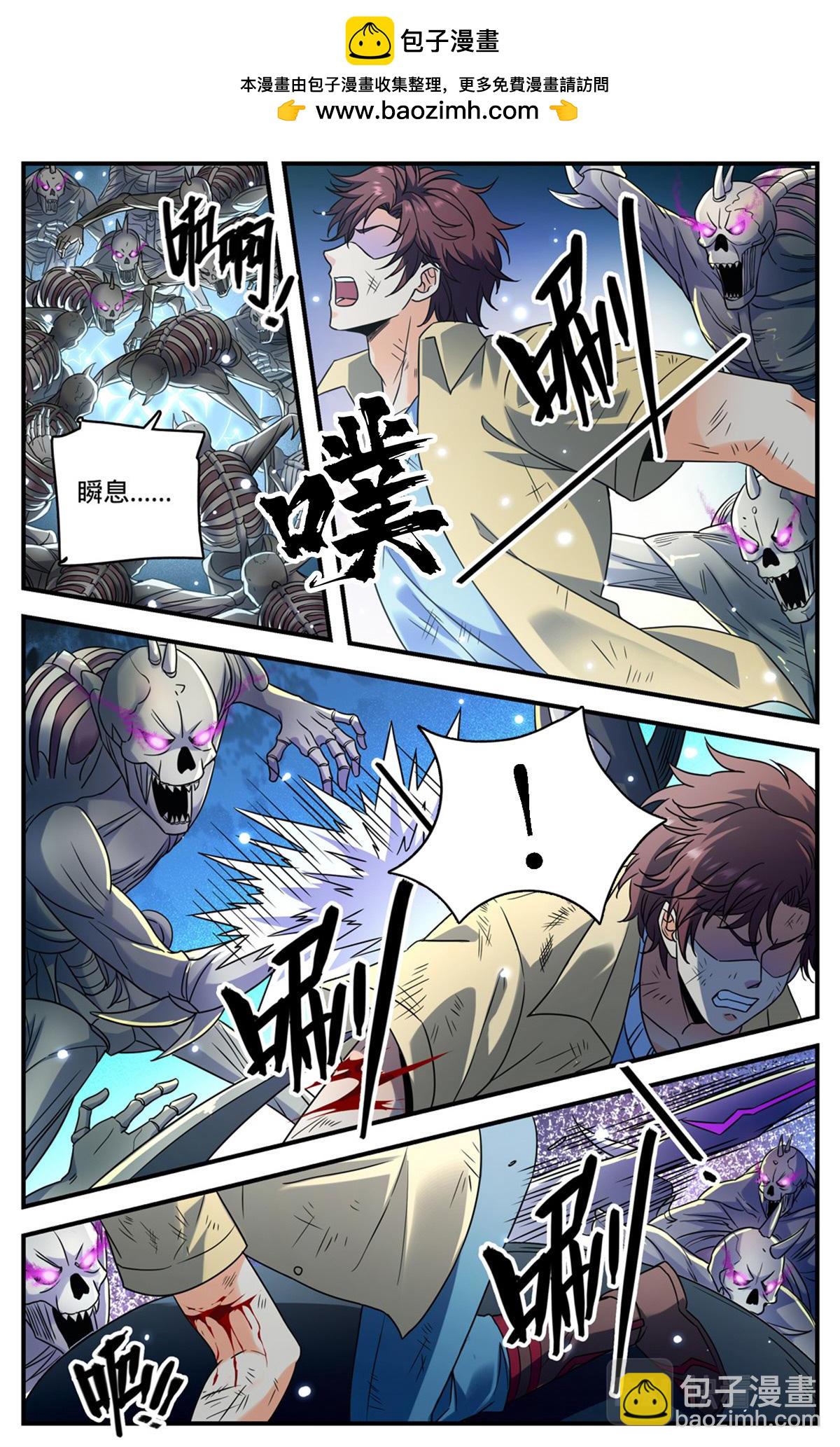 🍛全职法师 1035 风速小侯 第2页