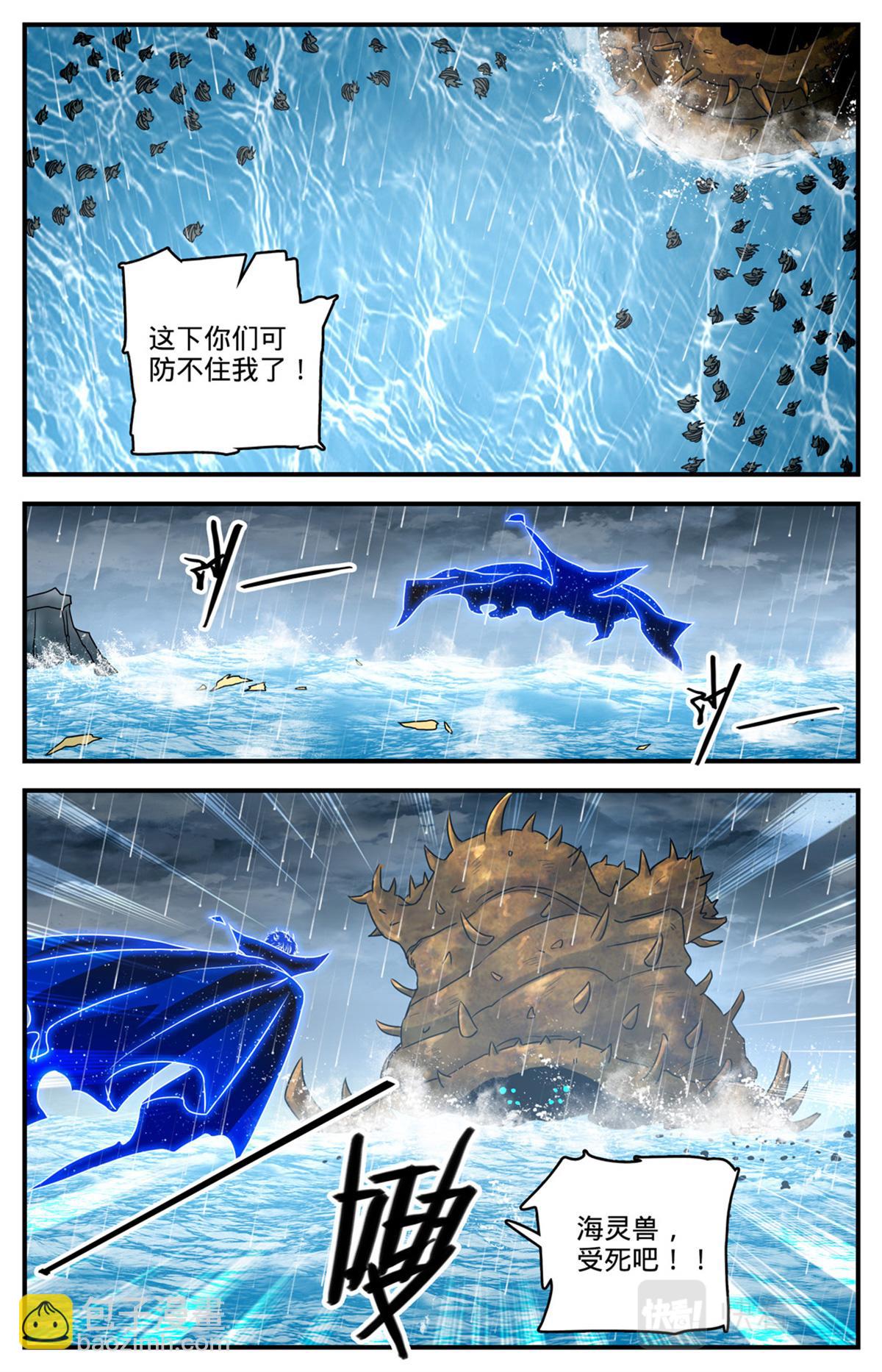 🍛全职法师 1035 风速小侯 第4页
