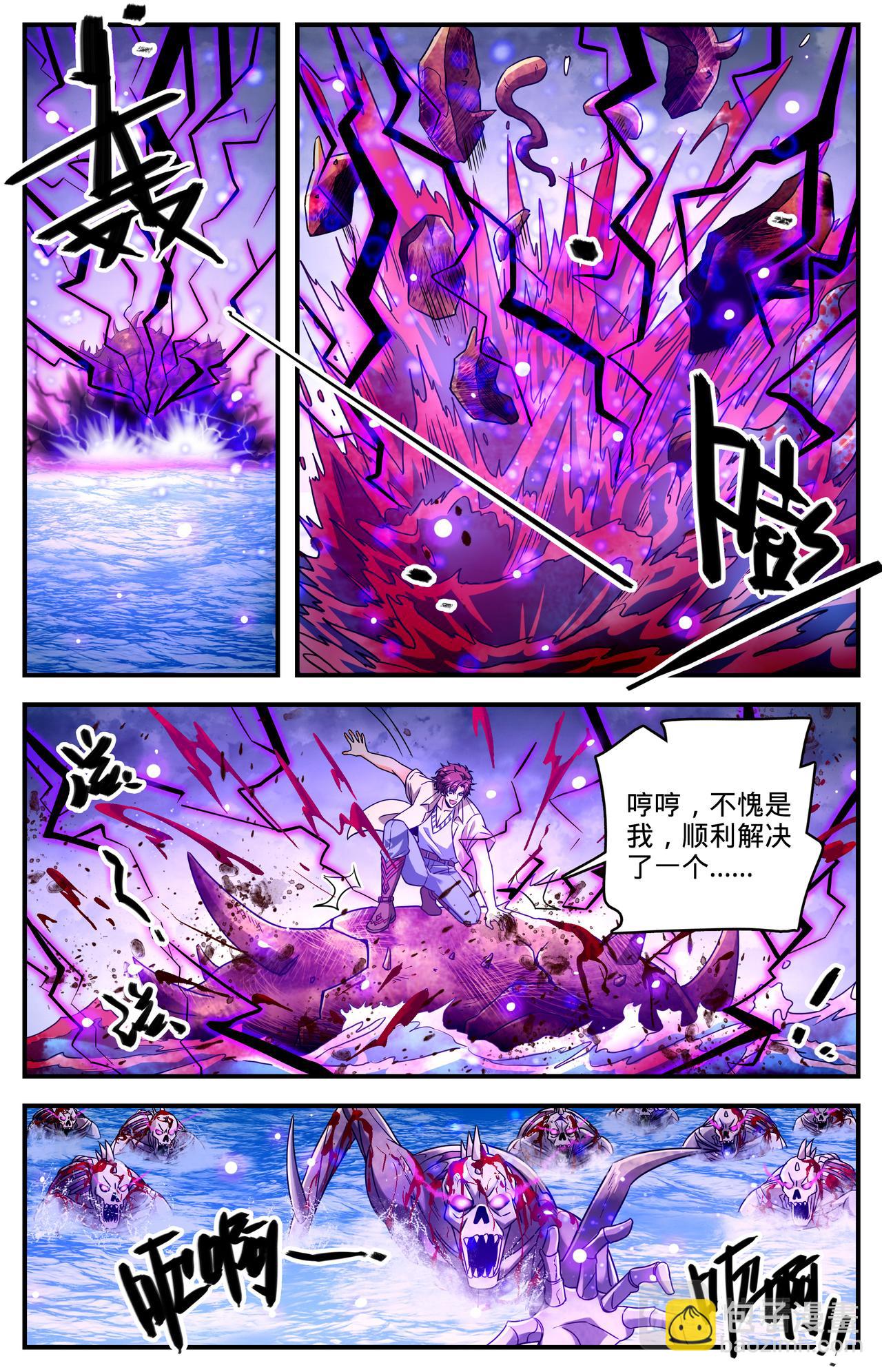 🍛全职法师 1035 风速小侯 第5页