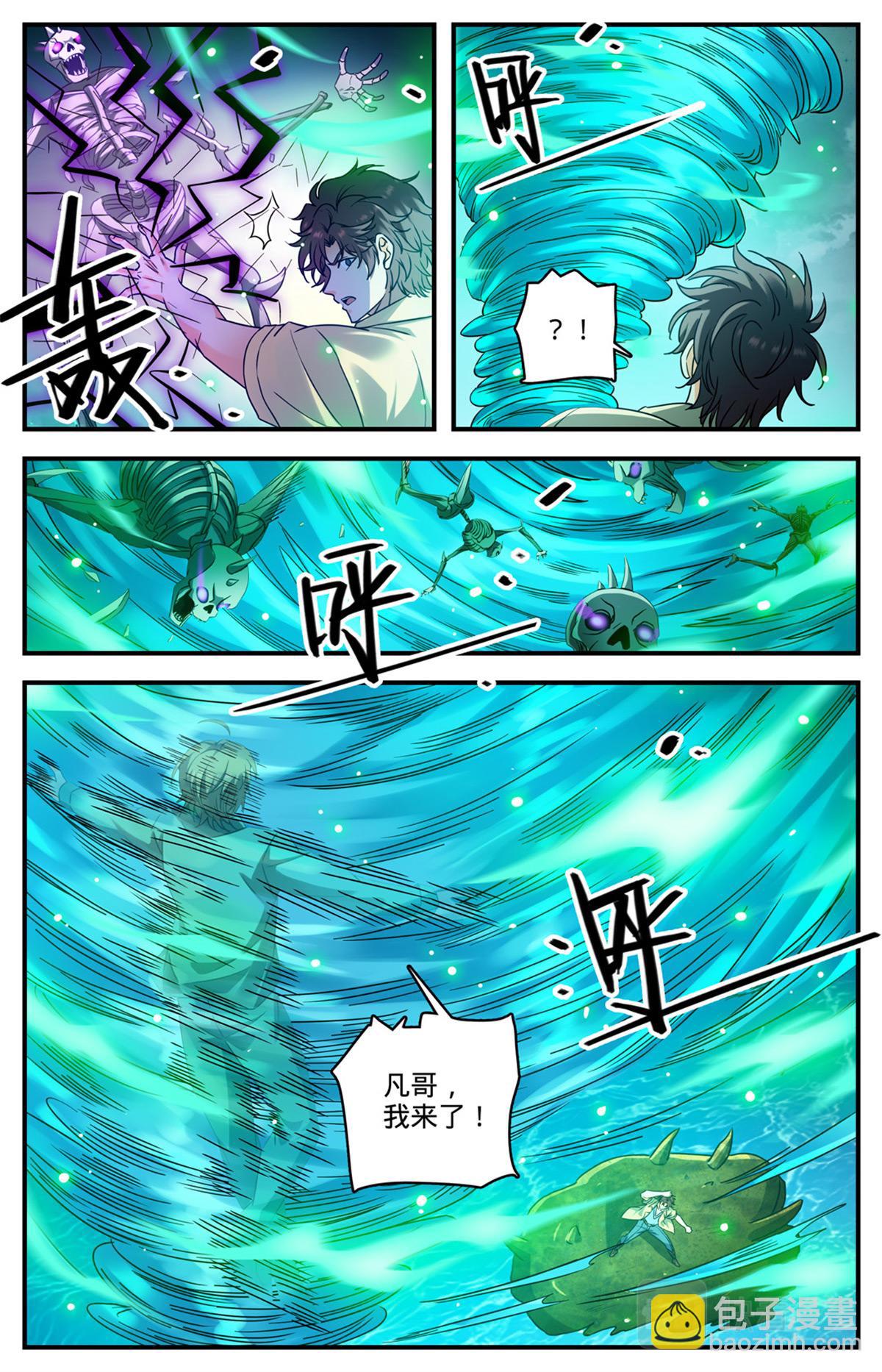 🍛全职法师 1035 风速小侯 第7页