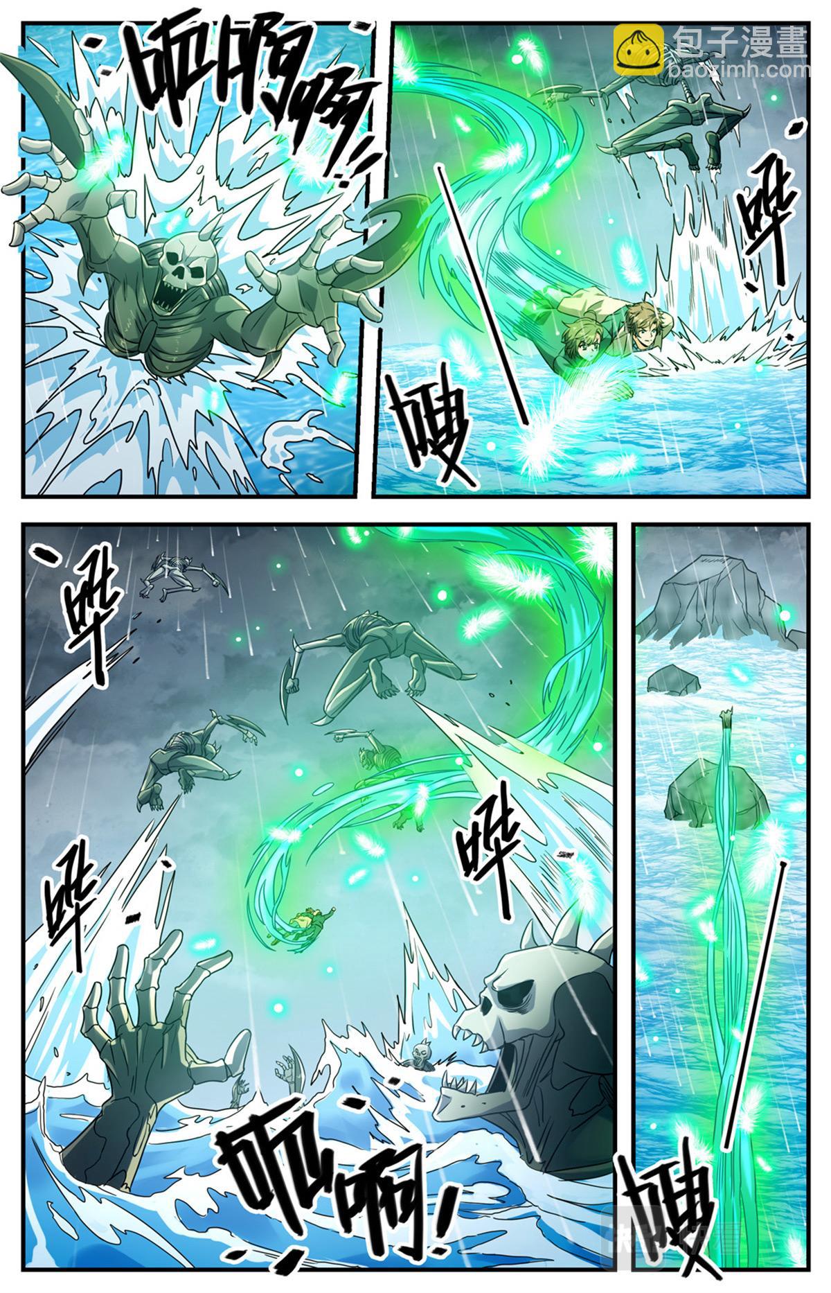 🍛全职法师 1035 风速小侯 第9页