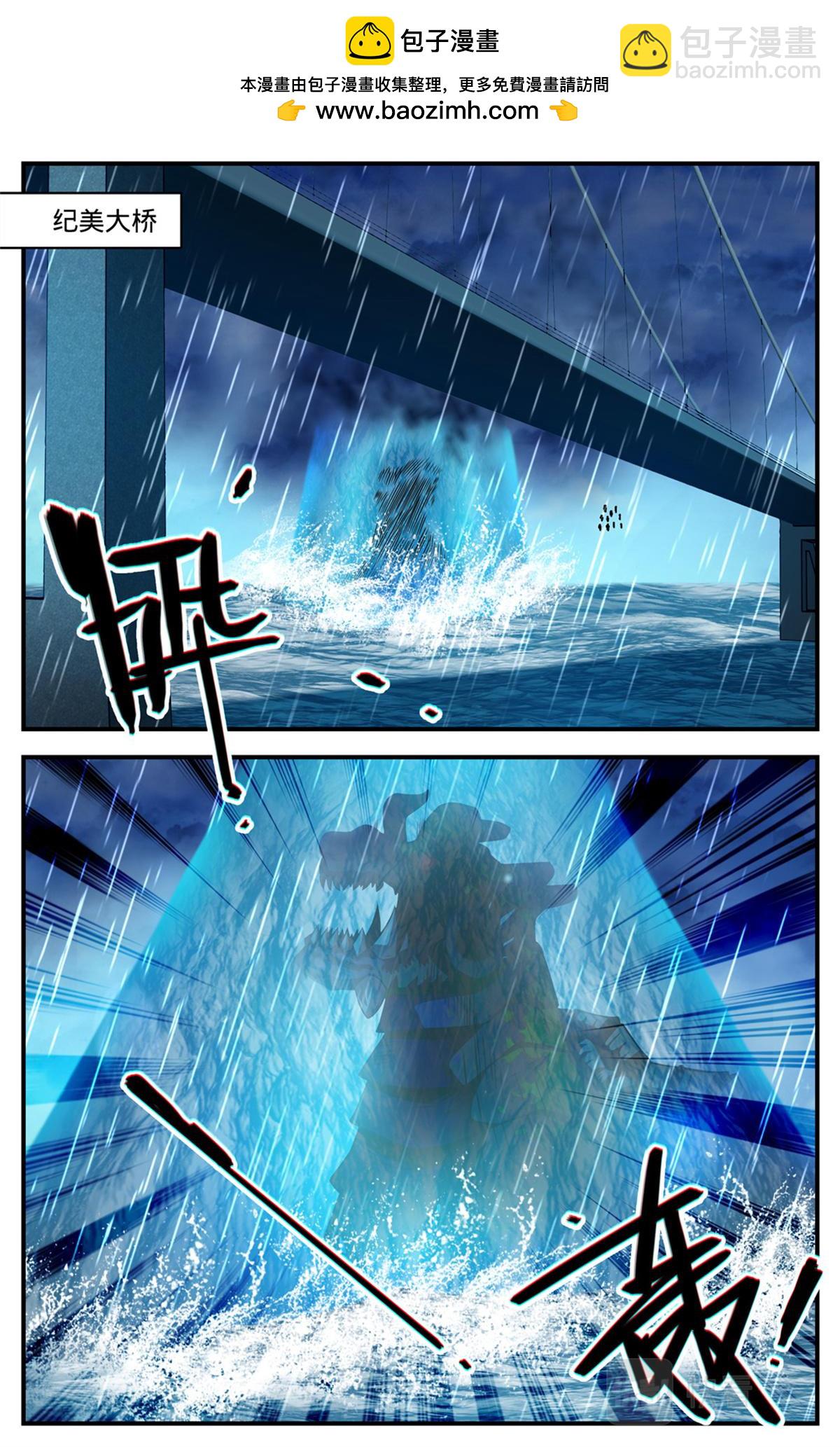 🍛全职法师 1037 大胆绕后 第2页