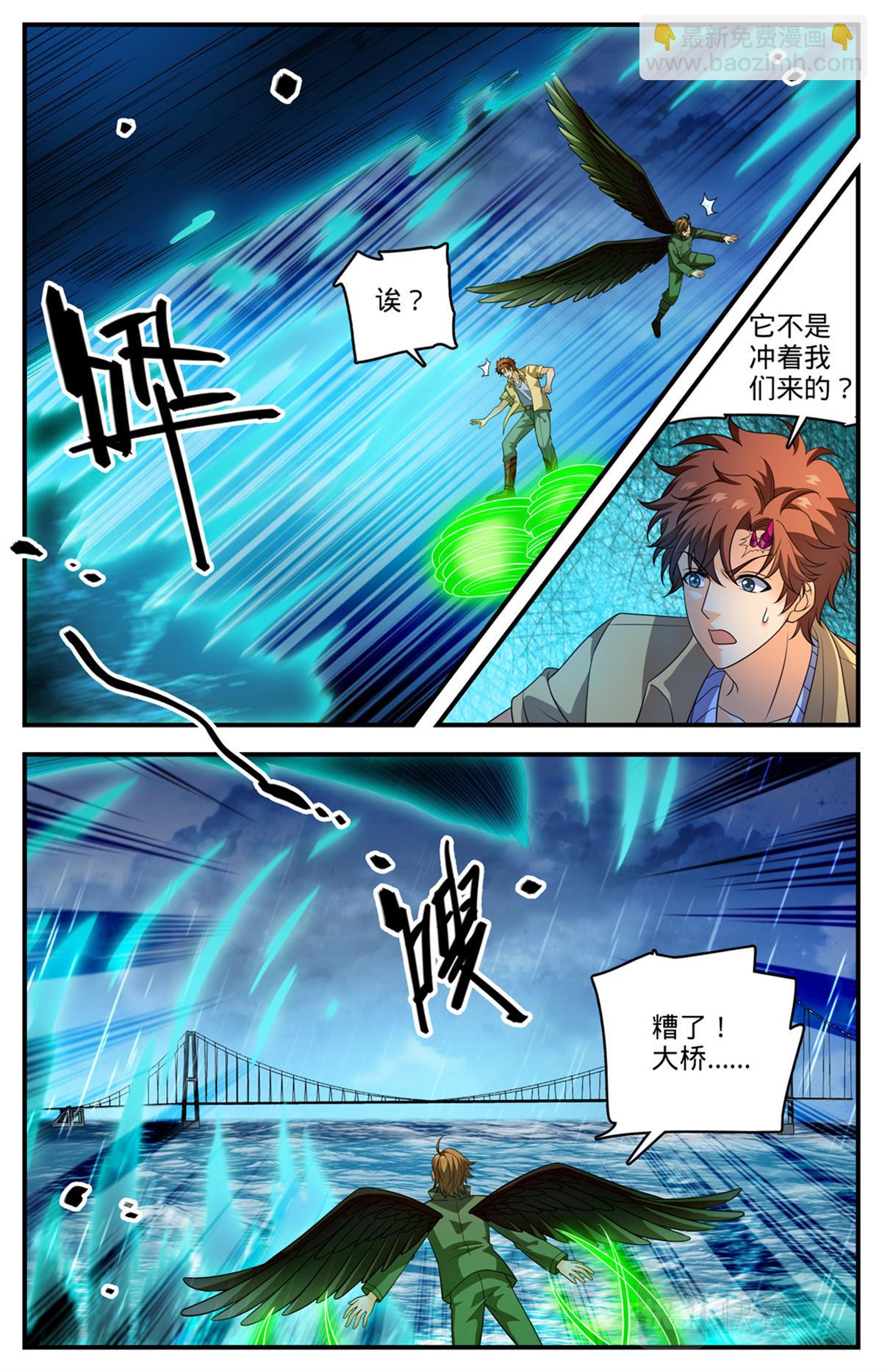 🍛全职法师 1039 水下妖颅 第10页