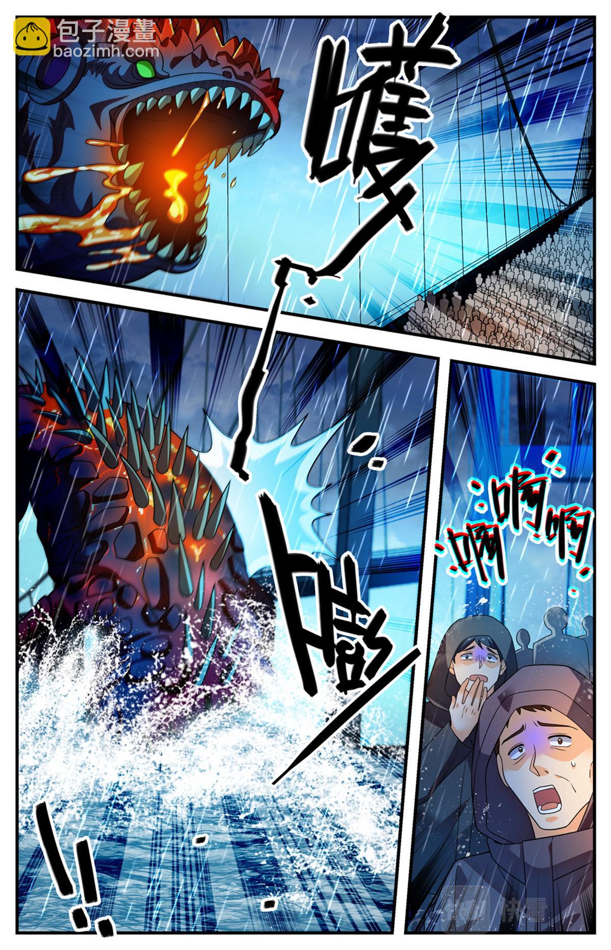 🍛全职法师 1039 水下妖颅 第11页