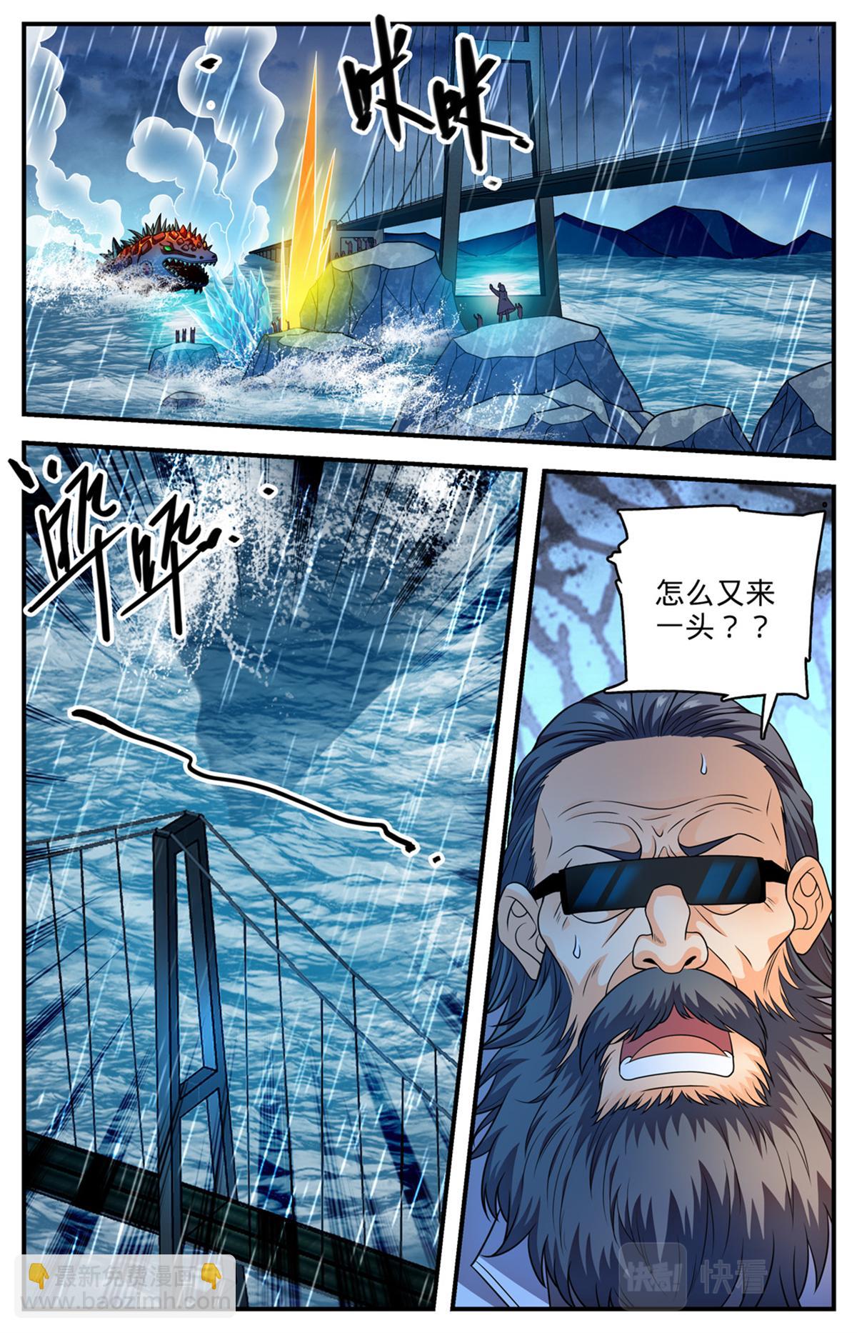 🍛全职法师 1039 水下妖颅 第13页