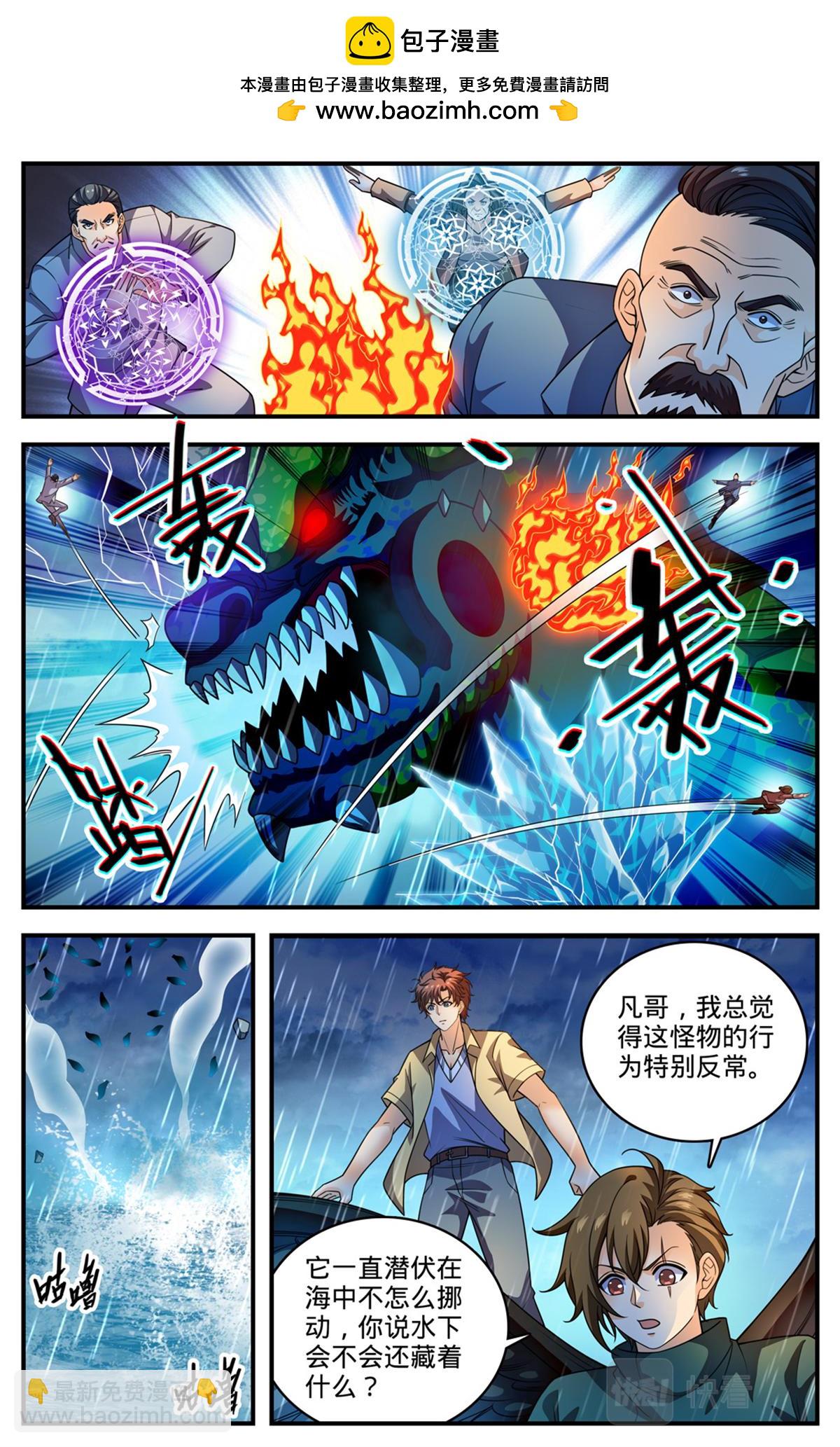 🍛全职法师 1039 水下妖颅 第2页