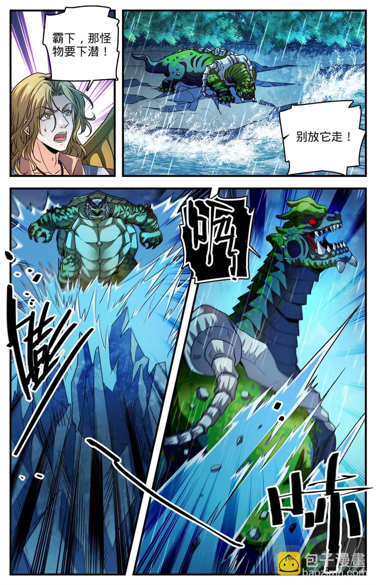 🍛全职法师 1041 霸下罩着 第13页