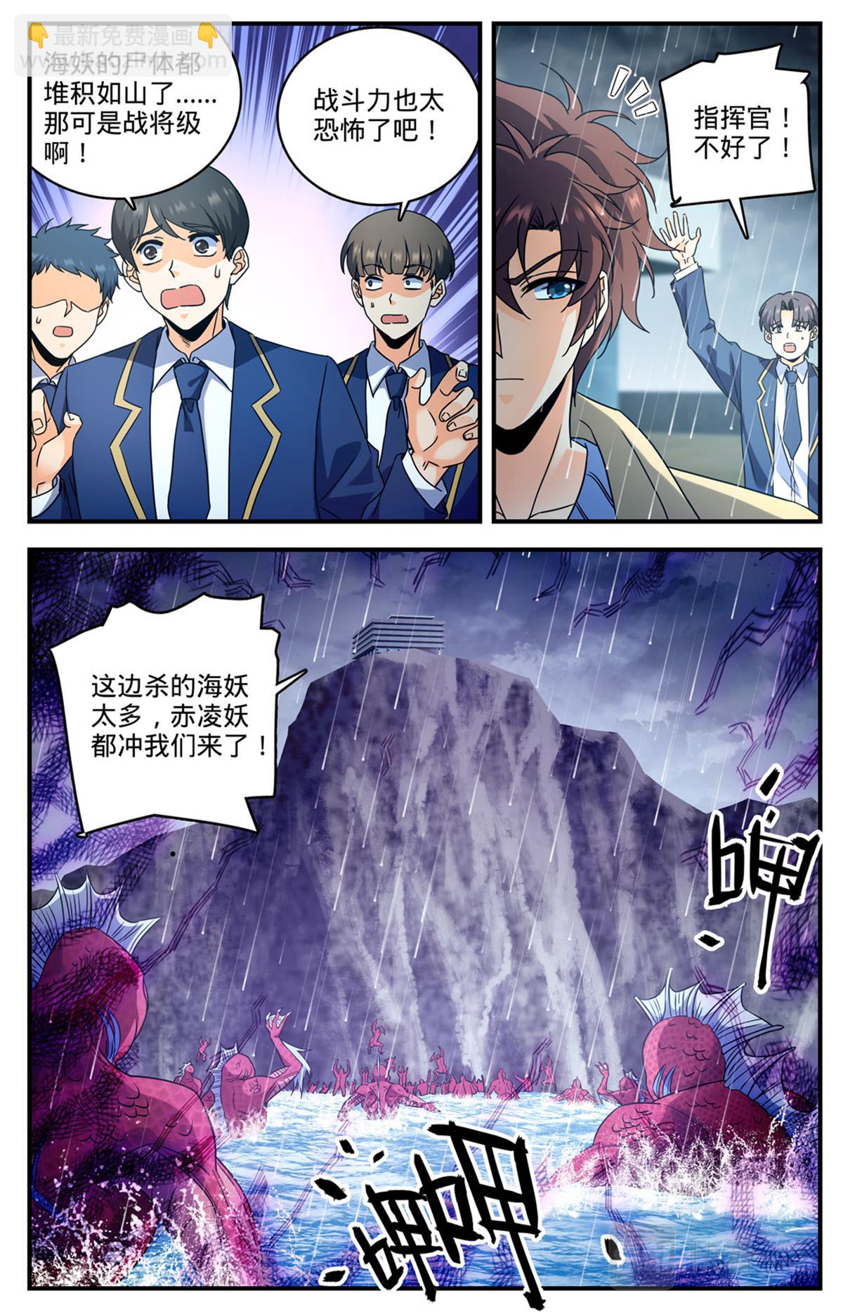 🍛全职法师 1043 一个人的军队 第3页