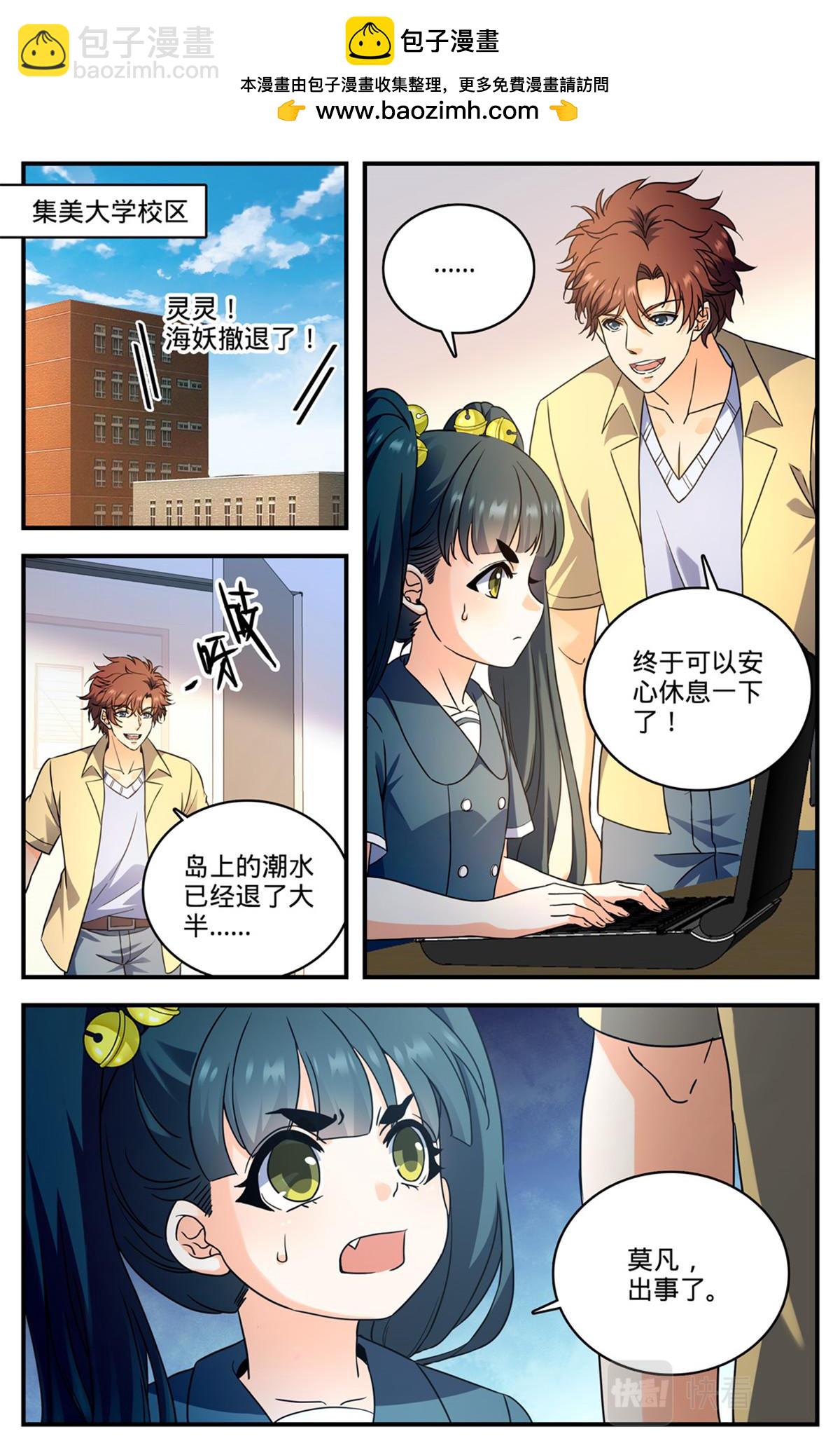 🍛全职法师 1047 失踪了 第2页