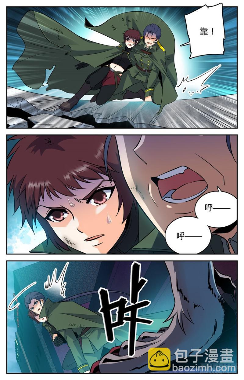 🍛全职法师 第99话 拳，从天而降！ 第3页