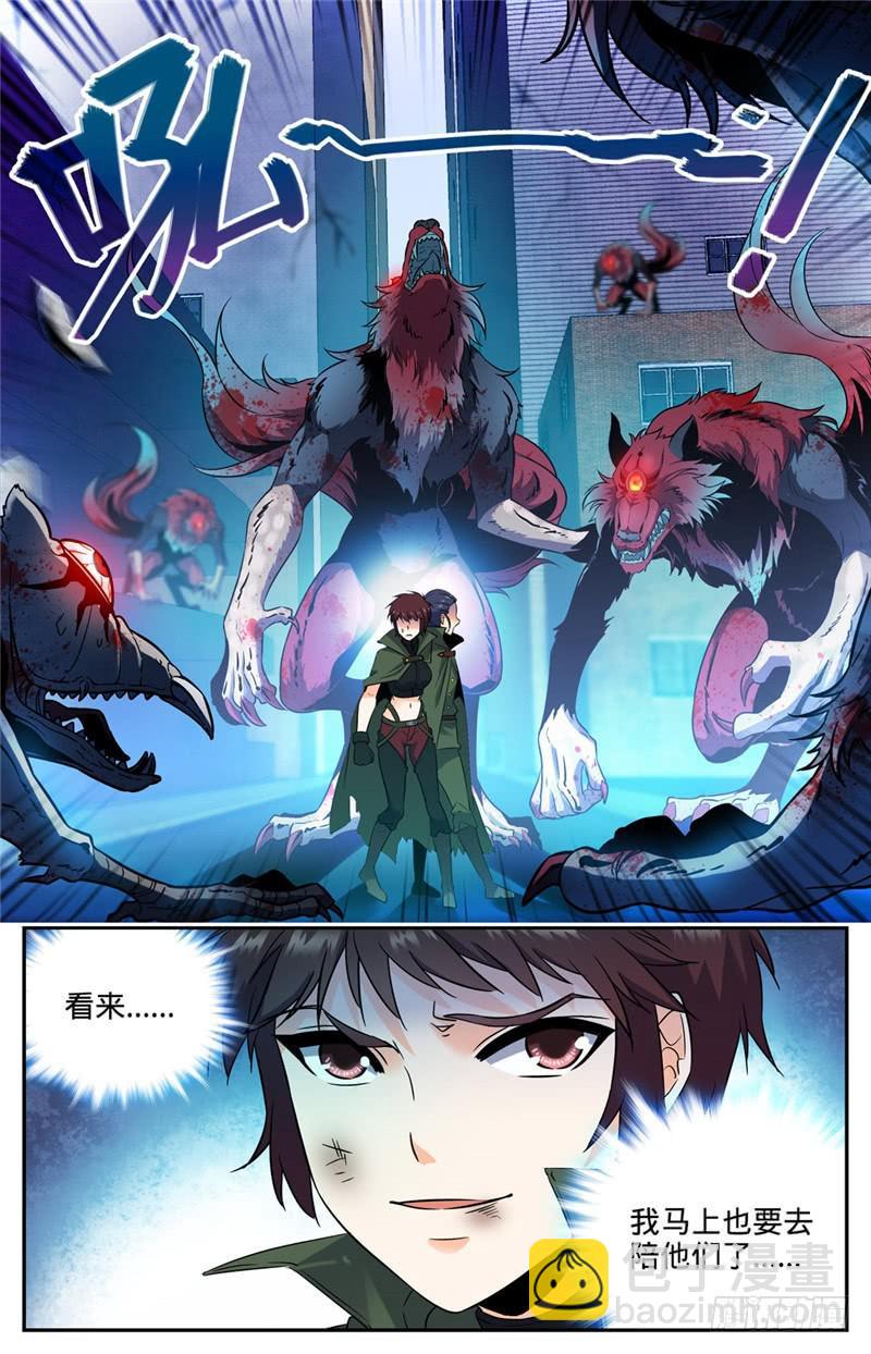 🍛全职法师 第99话 拳，从天而降！ 第4页