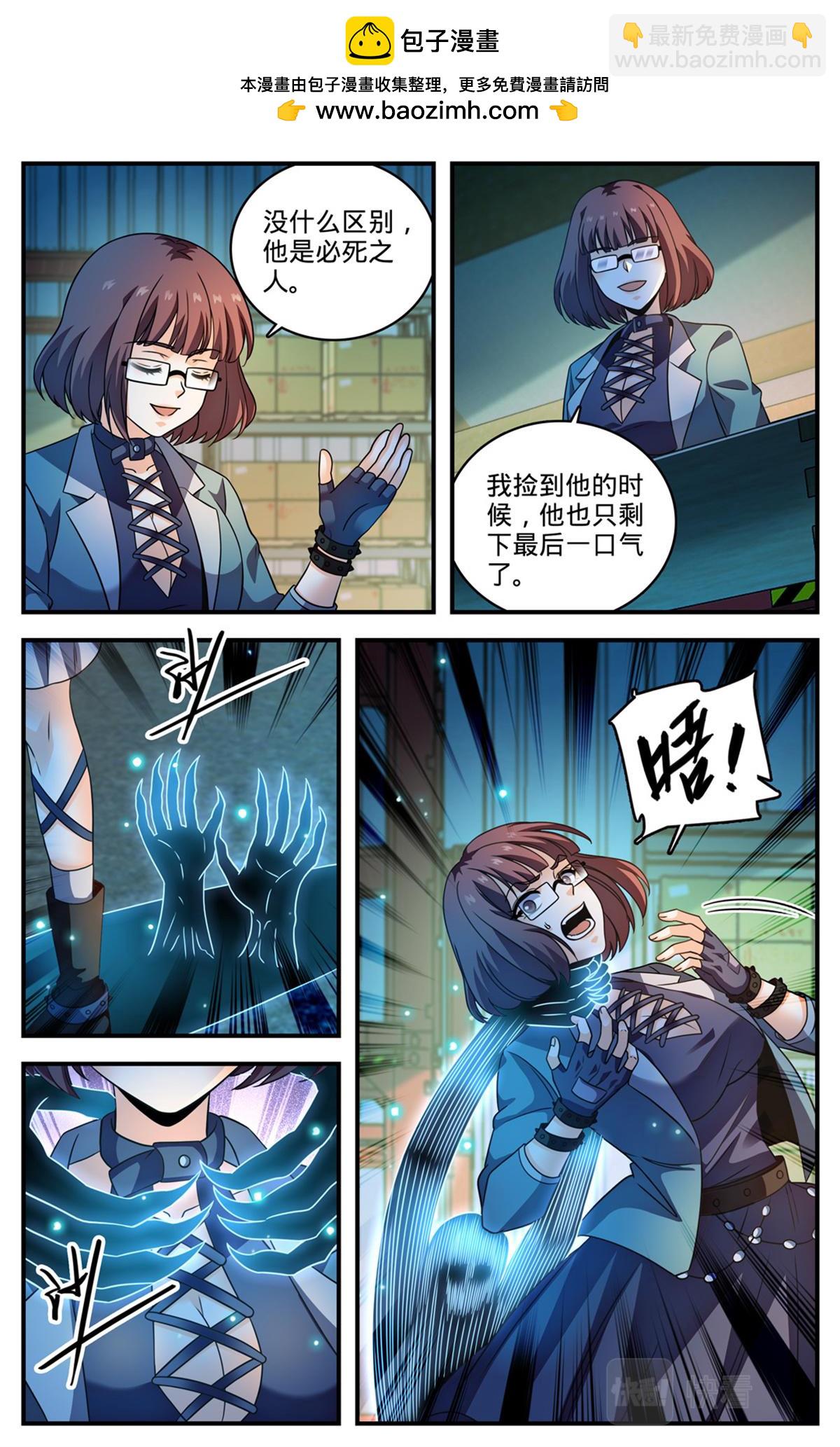 🍛全职法师 1049 谁要他死？ 第2页