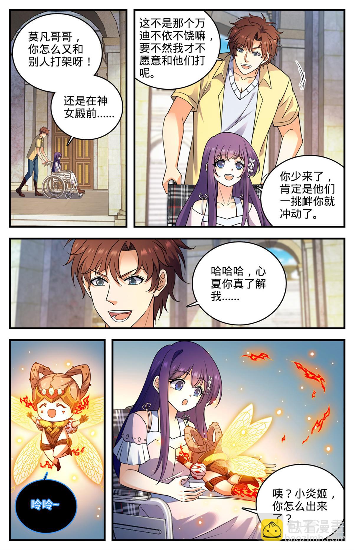 🍛全职法师 1053 诺曼，不畏强权 第12页