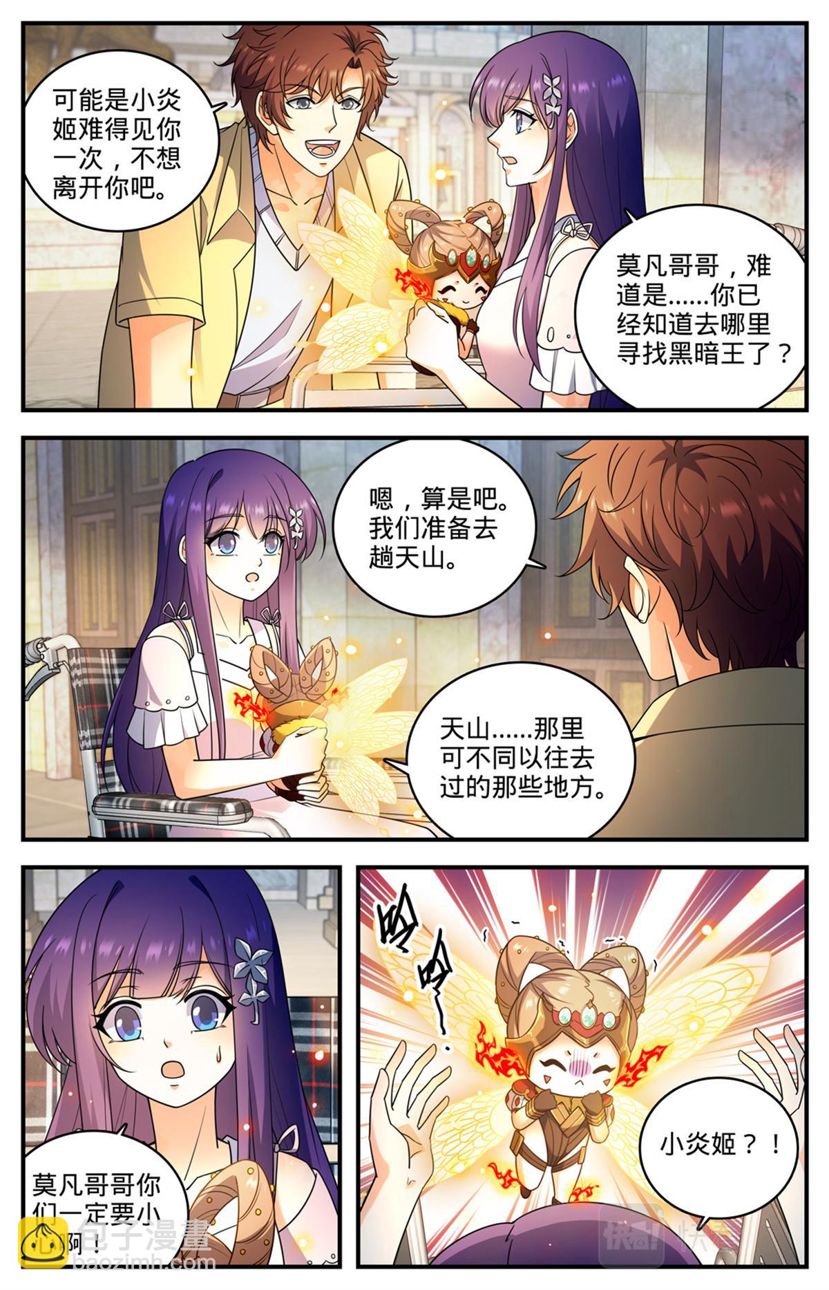 🍛全职法师 1053 诺曼，不畏强权 第13页
