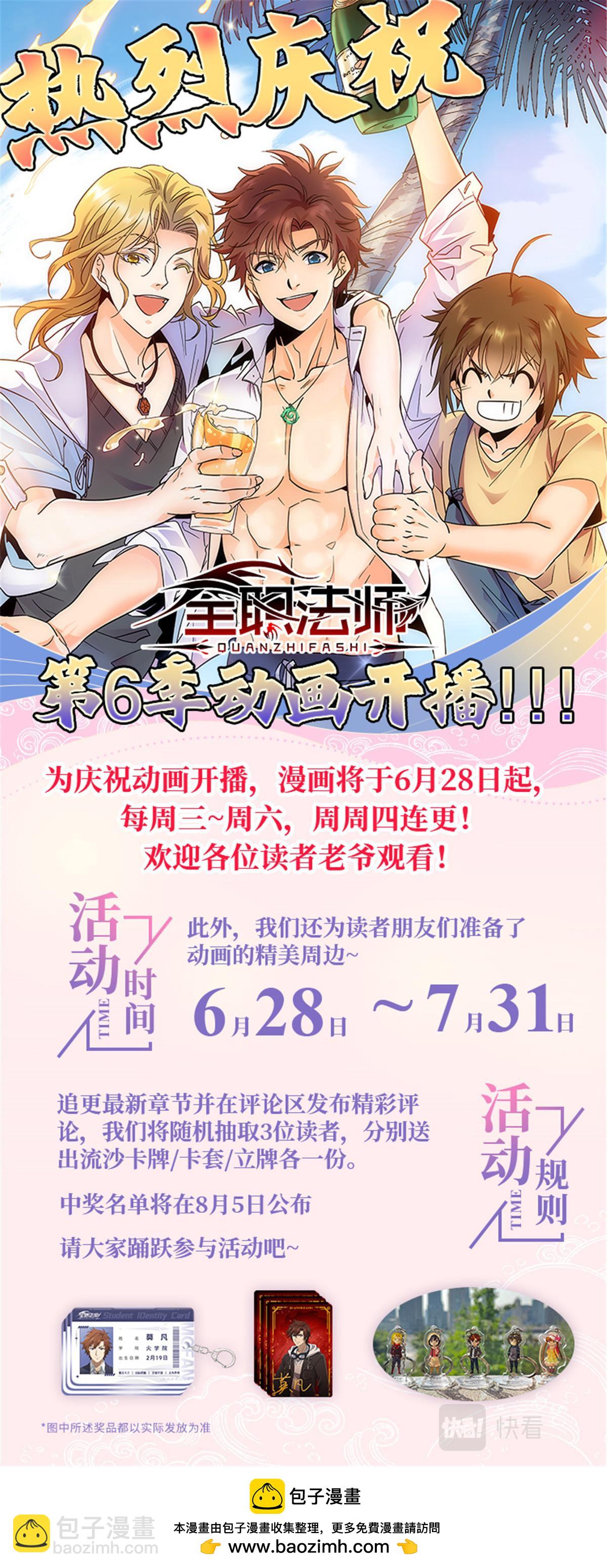🍛全职法师 1053 诺曼，不畏强权 第14页