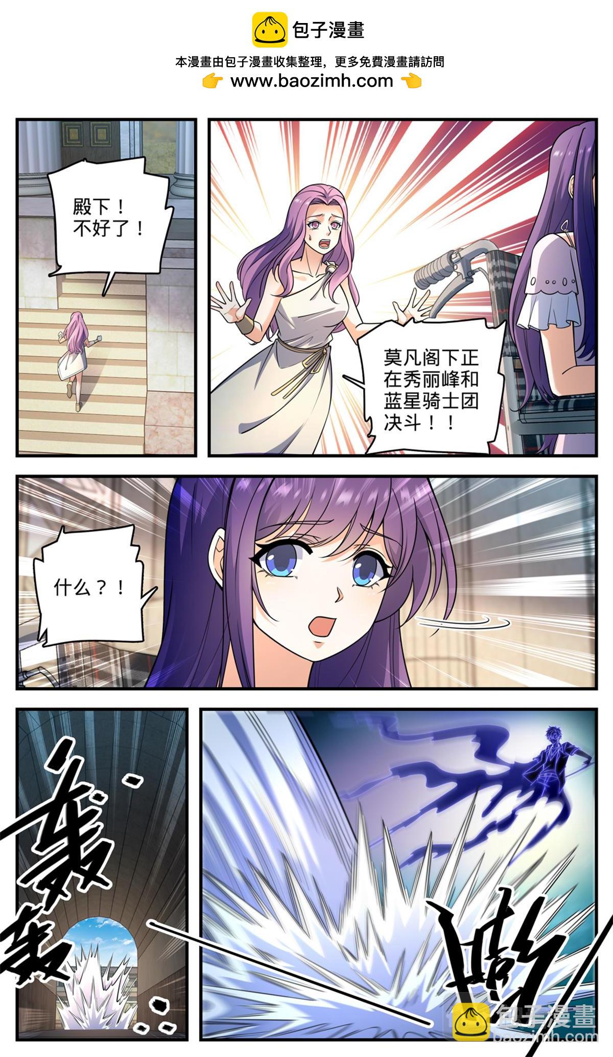 🍛全职法师 1053 诺曼，不畏强权 第2页