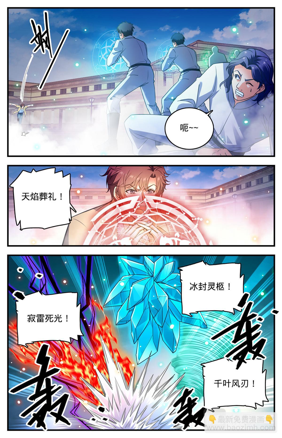 🍛全职法师 1053 诺曼，不畏强权 第4页