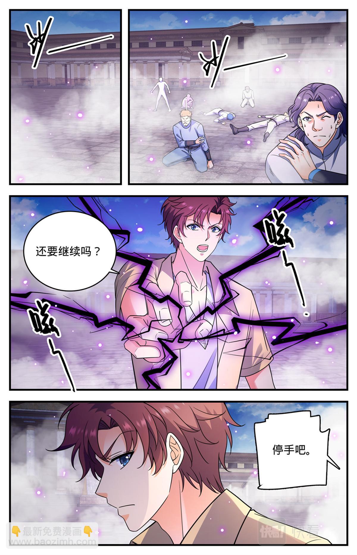 🍛全职法师 1053 诺曼，不畏强权 第5页