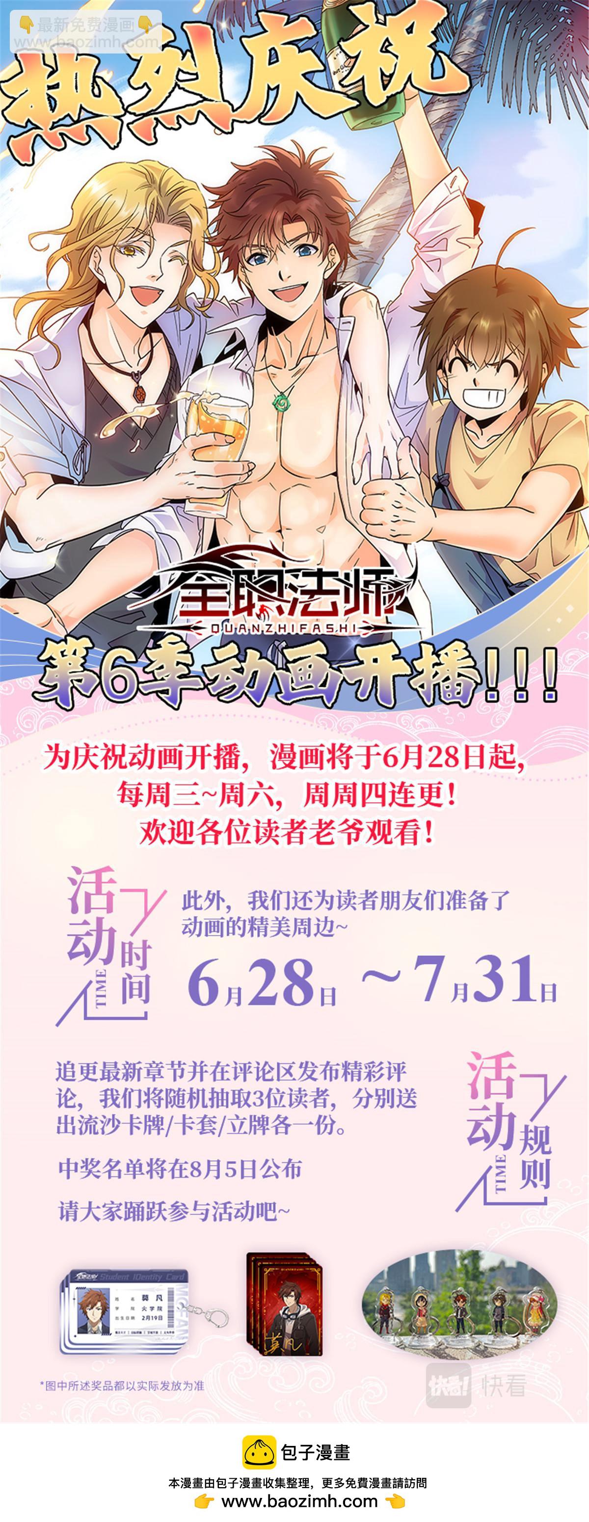 🍛全职法师 1055 异端嫌疑人 第14页