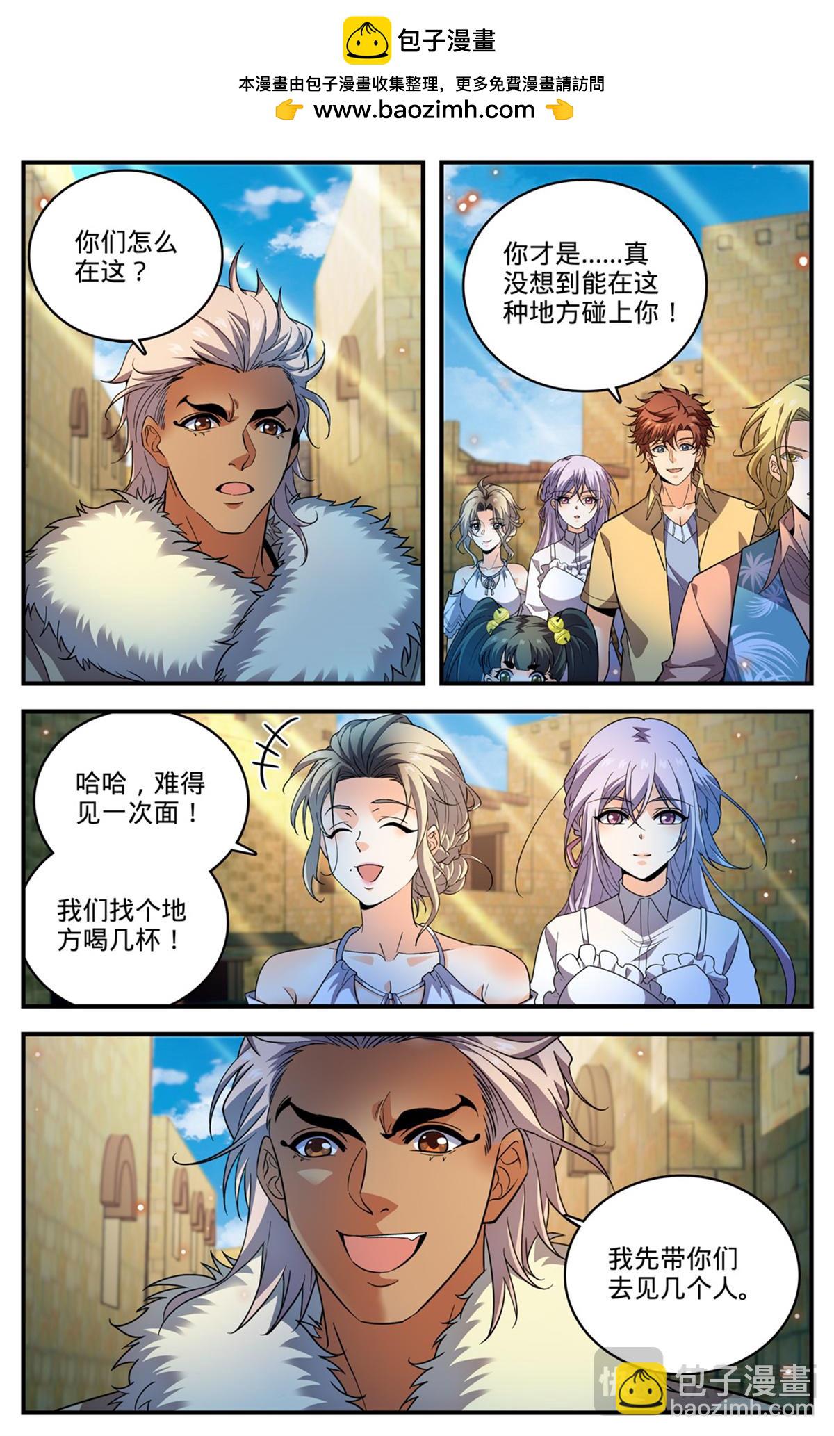🍛全职法师 1057 天痕雪莲 第2页