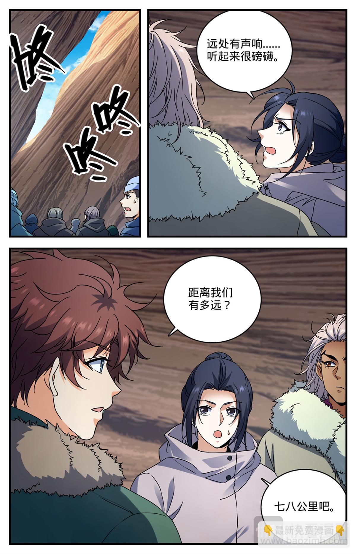 🍛全职法师 1059 等待活埋 第10页