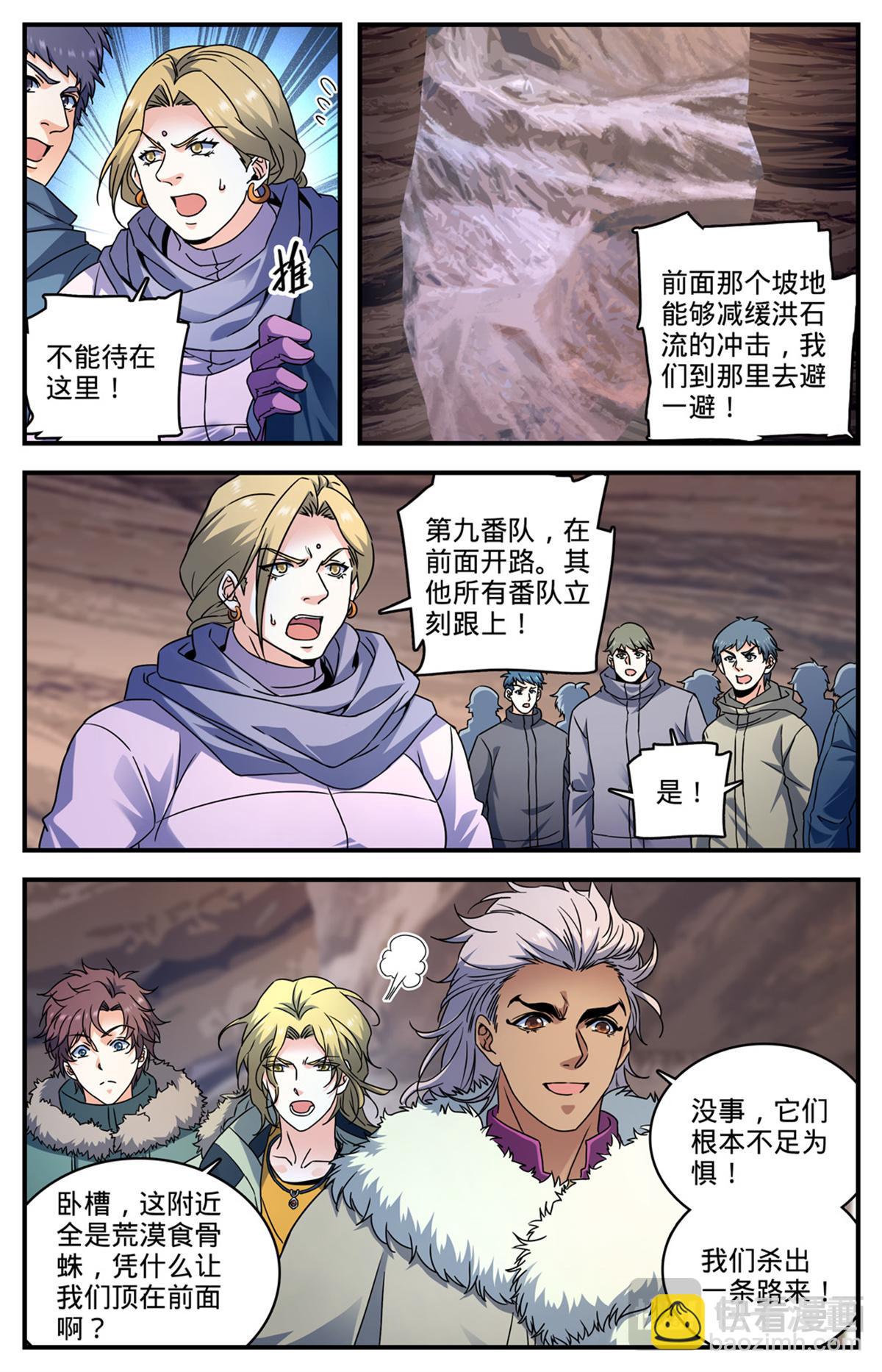 🍛全职法师 1059 等待活埋 第13页