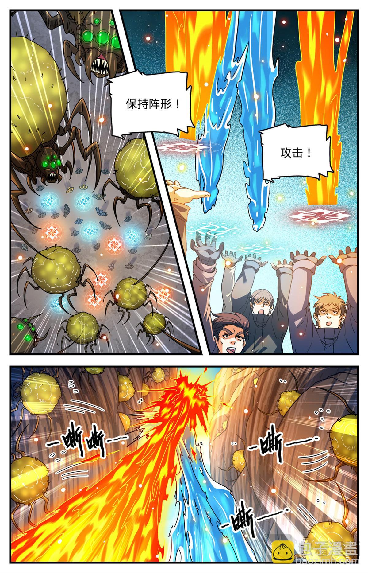 🍛全职法师 1059 等待活埋 第3页
