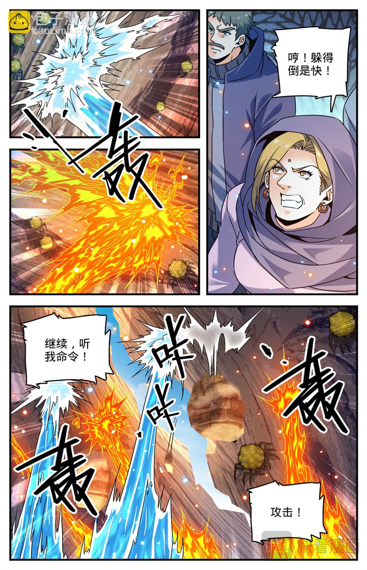 🍛全职法师 1059 等待活埋 第4页