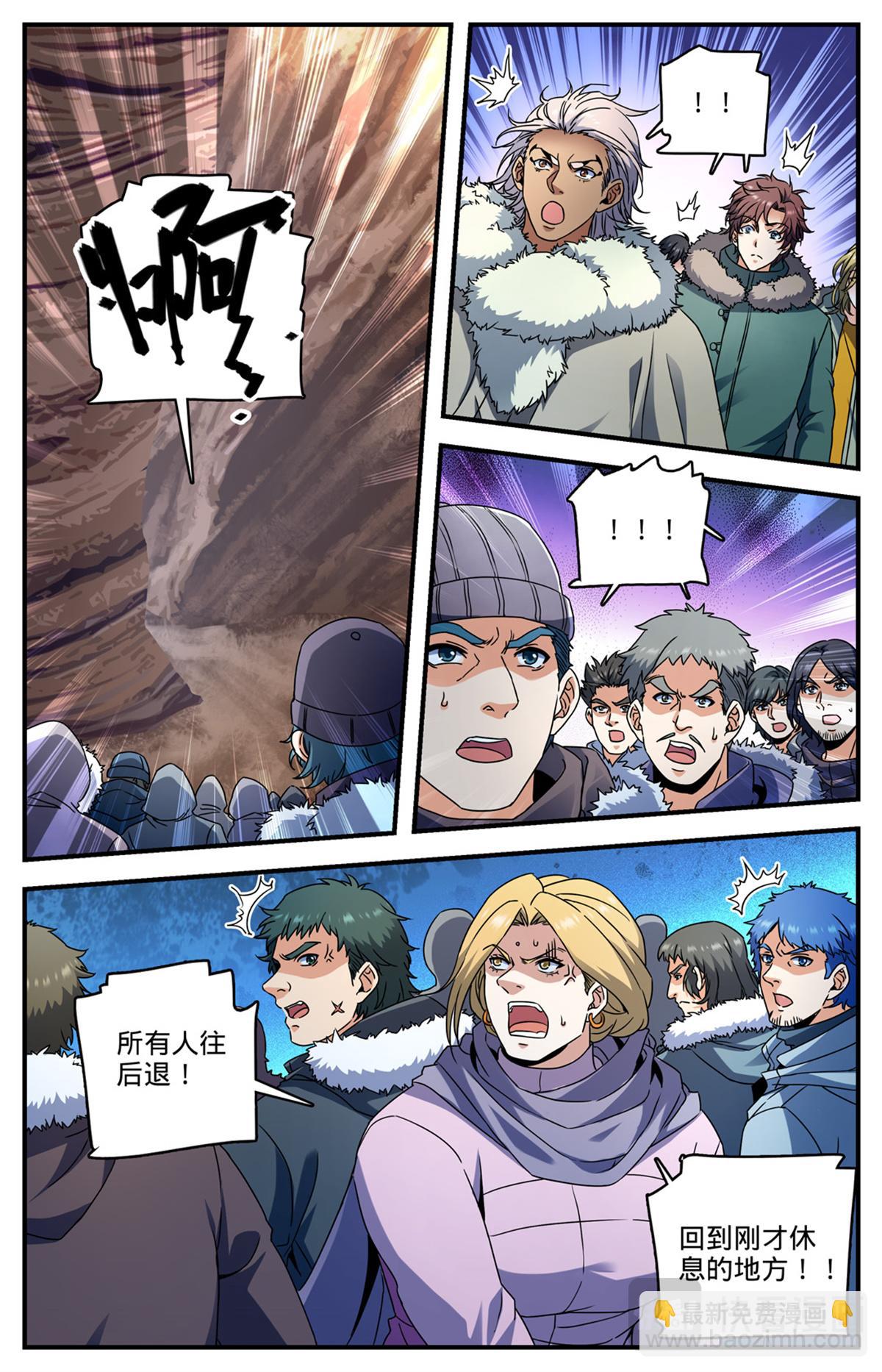 🍛全职法师 1059 等待活埋 第7页