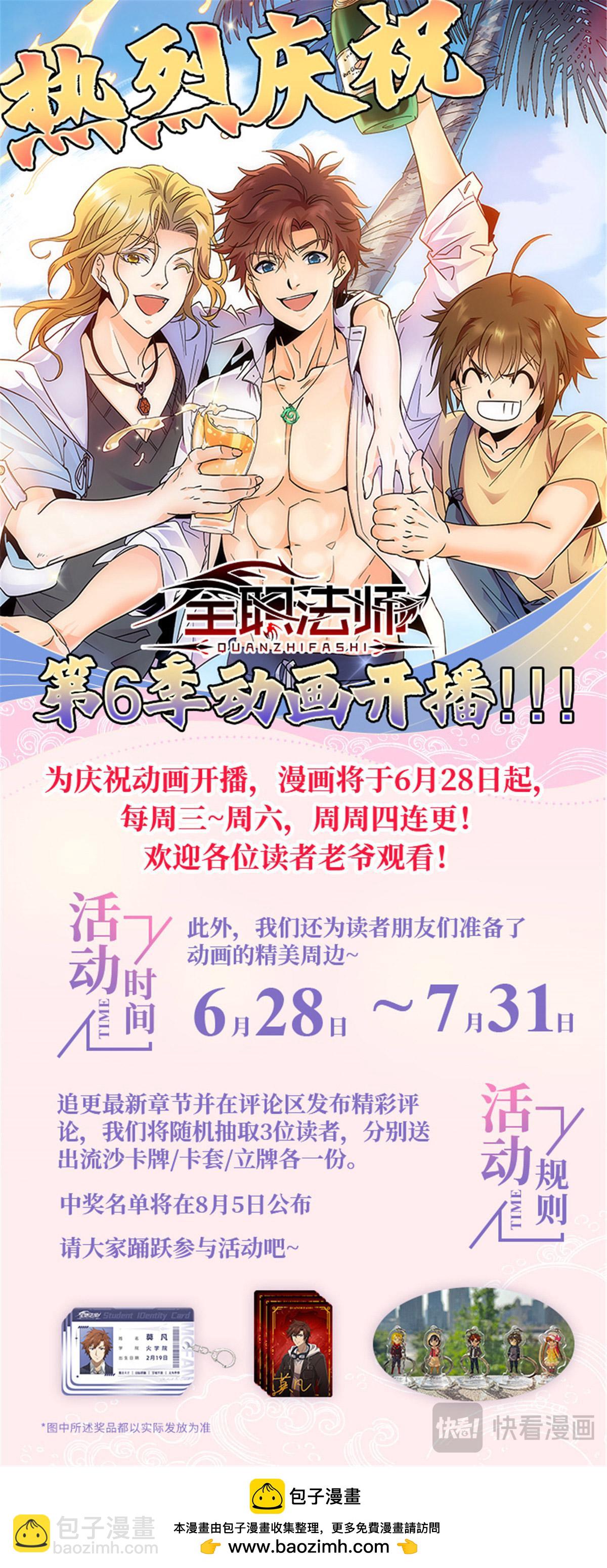 🍛全职法师 1061 死因不明 第14页