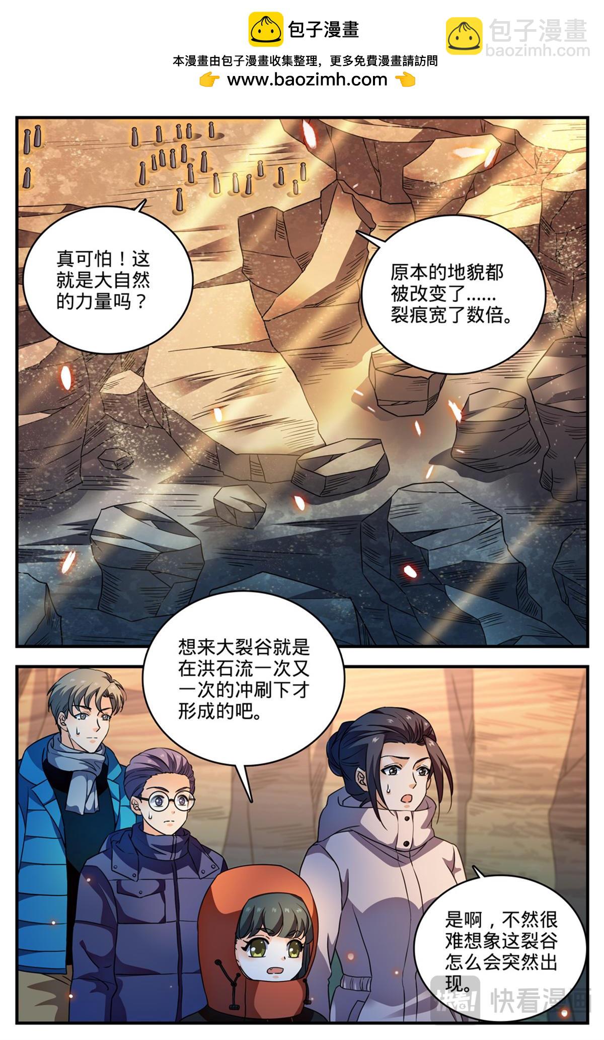 🍛全职法师 1061 死因不明 第2页
