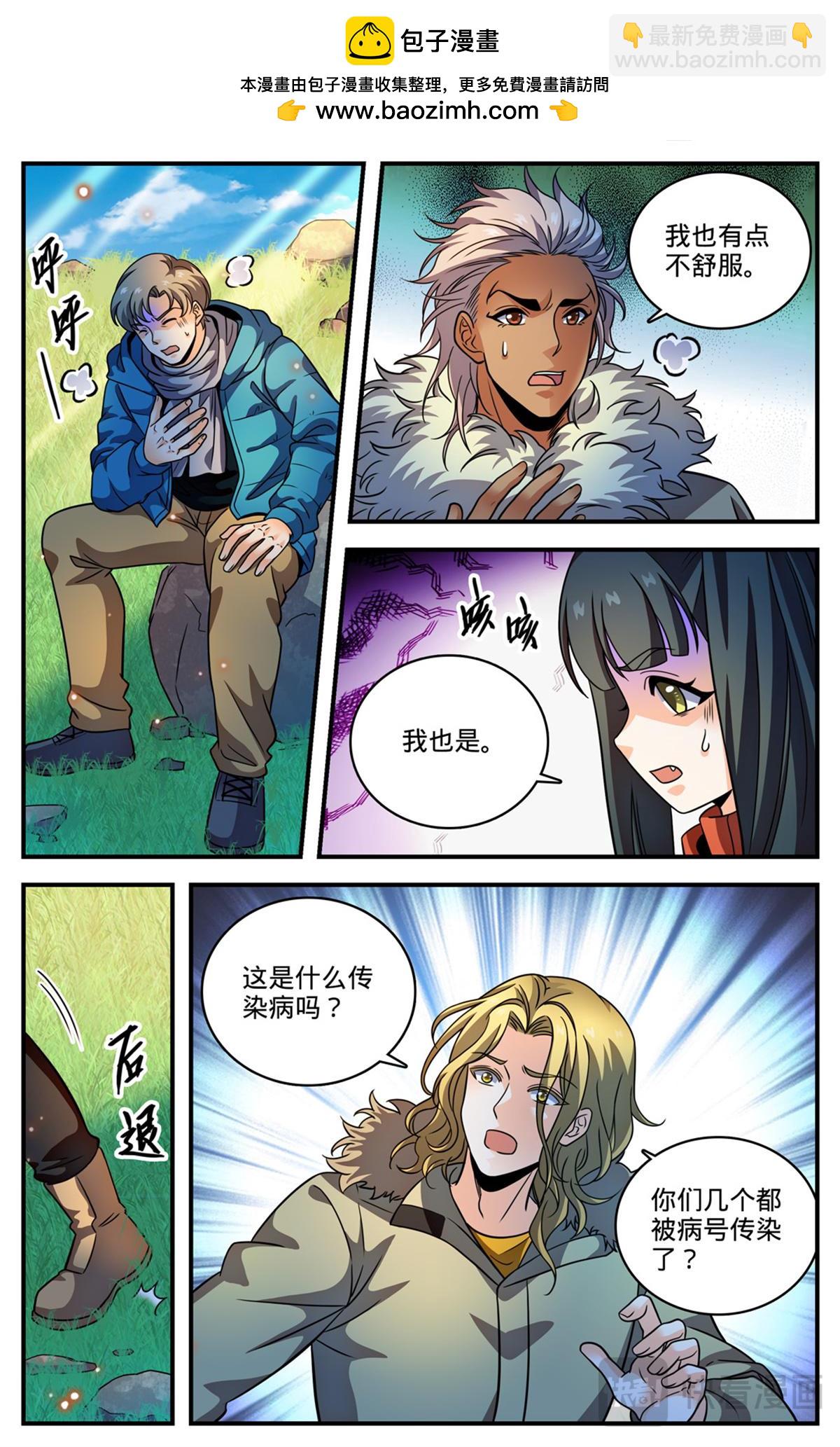 🍛全职法师 1063 山霜之莲 第2页