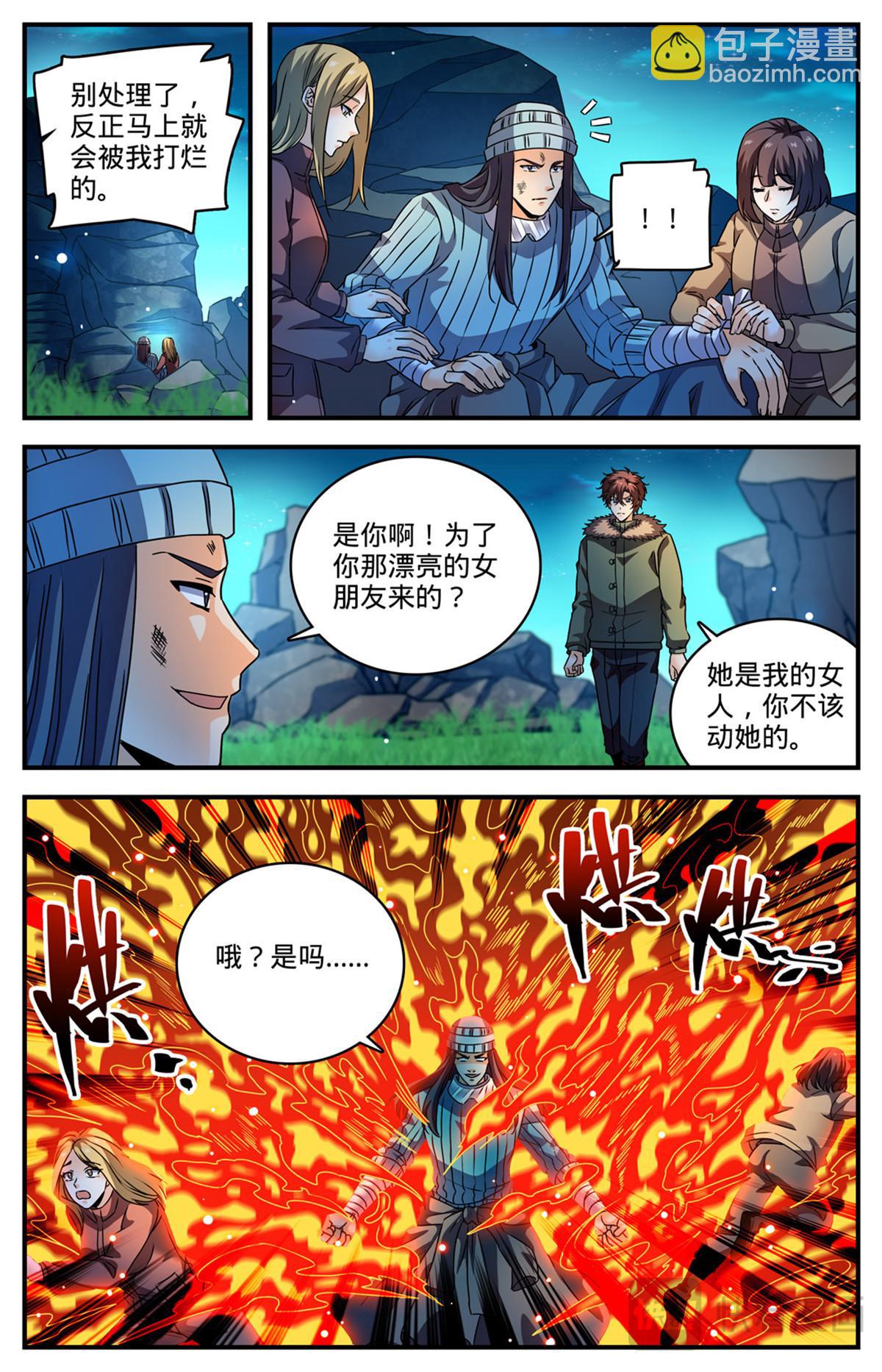 🍛全职法师 1065 怒压麦龙佣兵团 第11页