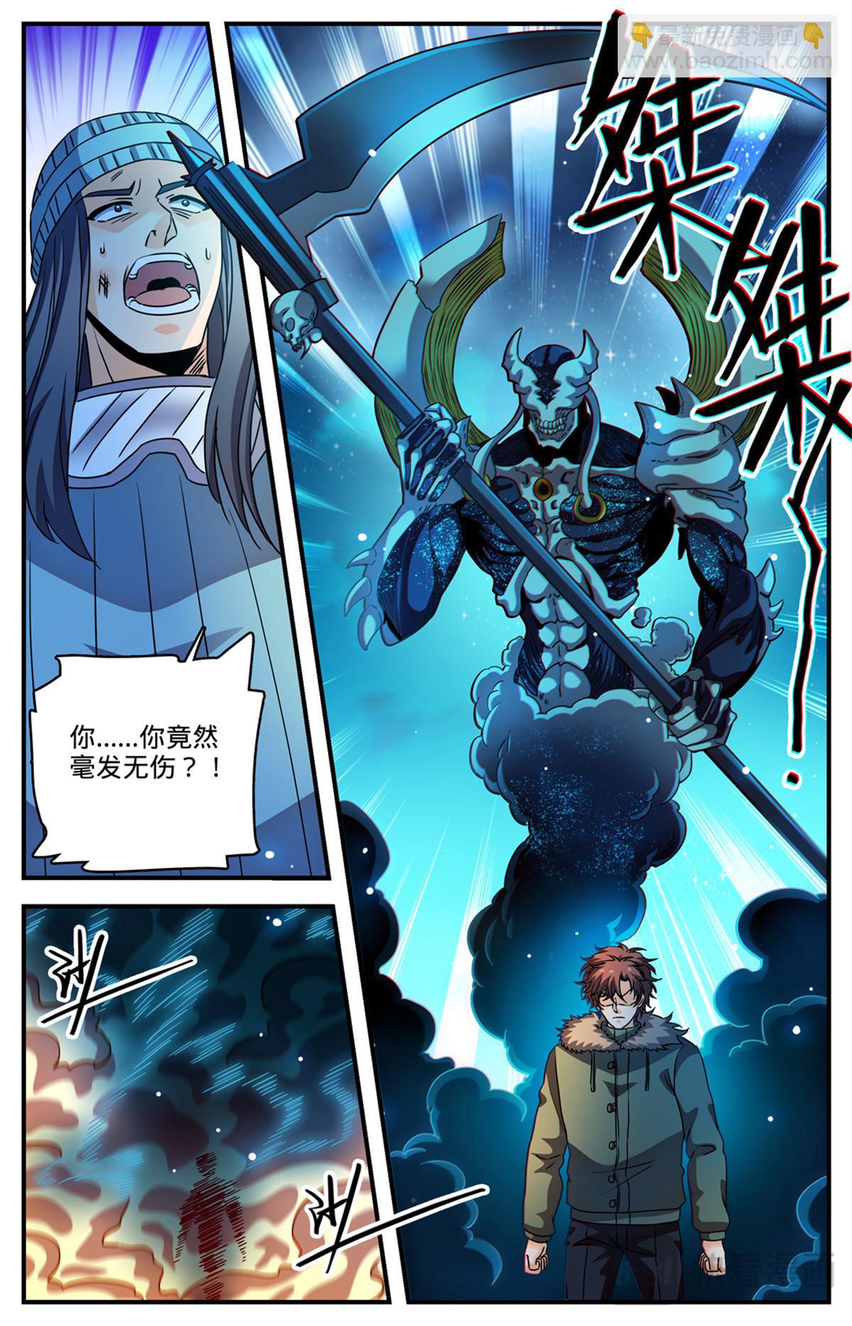 🍛全职法师 1065 怒压麦龙佣兵团 第13页