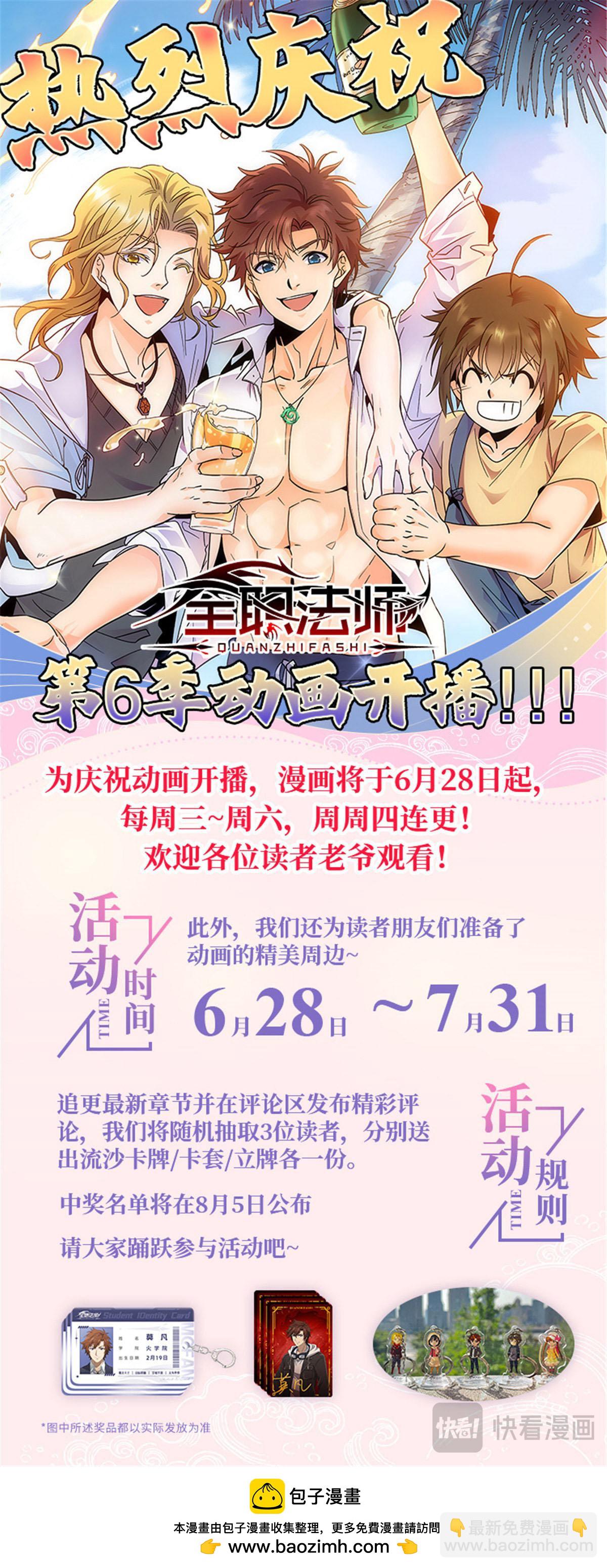 🍛全职法师 1065 怒压麦龙佣兵团 第14页