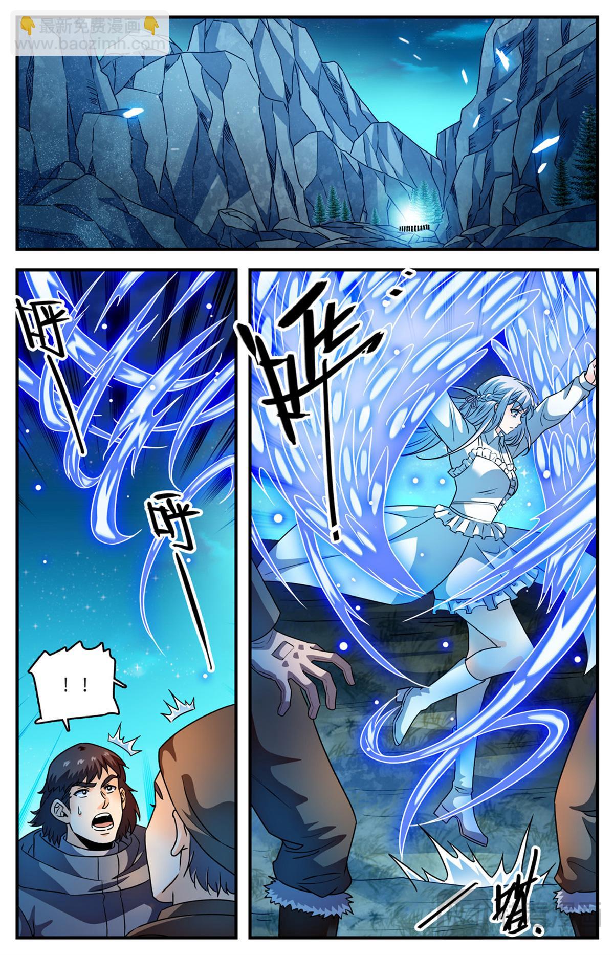 🍛全职法师 1067 移动食堂 第10页