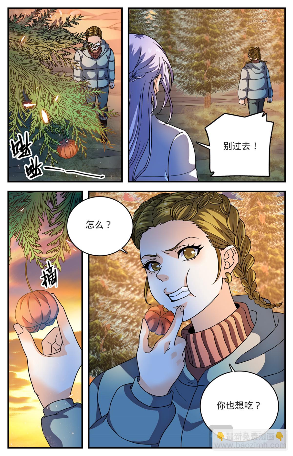 🍛全职法师 1067 移动食堂 第6页