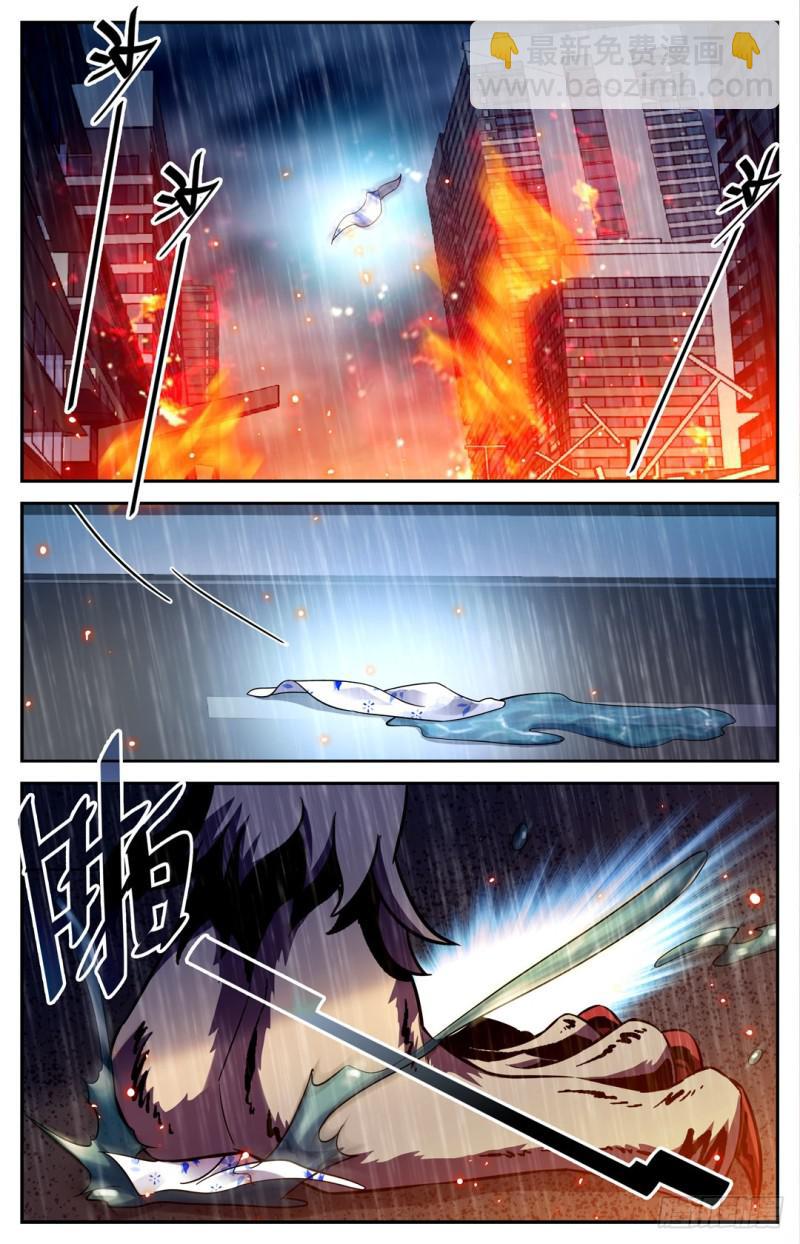 🍛全职法师 第101话 天鹰队增援 第3页