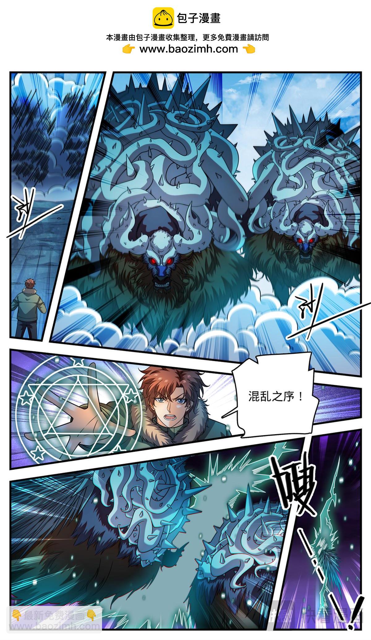 🍛全职法师 1071 有人搅局 第2页