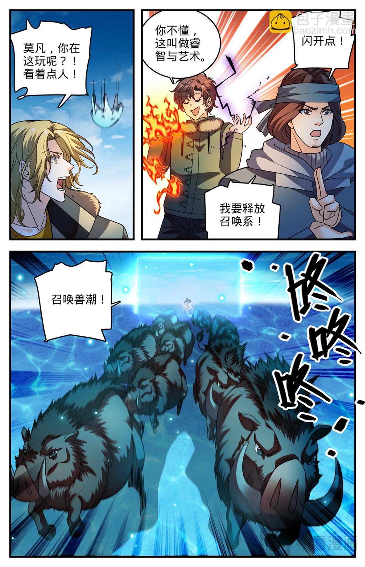 🍛全职法师 1071 有人搅局 第6页