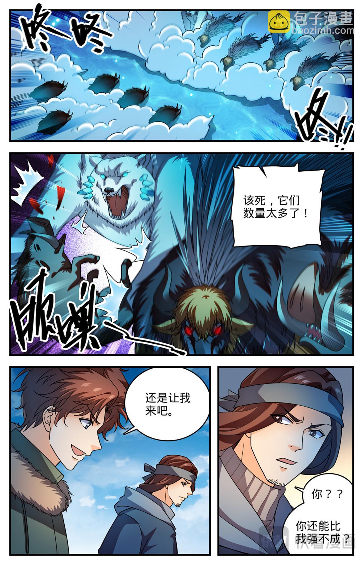 🍛全职法师 1071 有人搅局 第7页