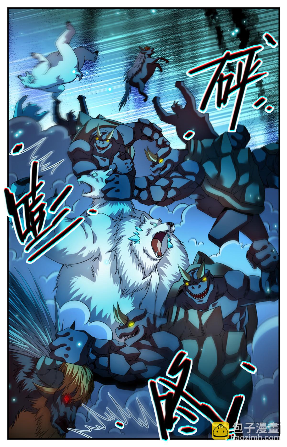 🍛全职法师 1071 有人搅局 第9页