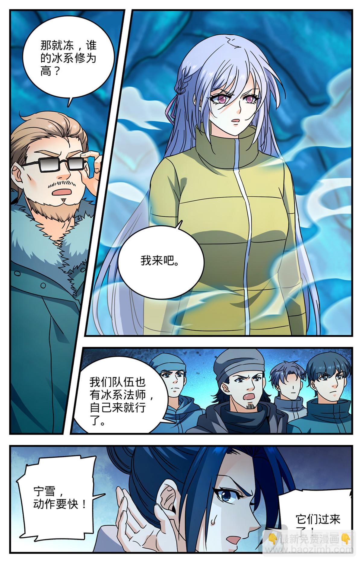 🍛全职法师 1075 鹰群的囤粮仓 第13页