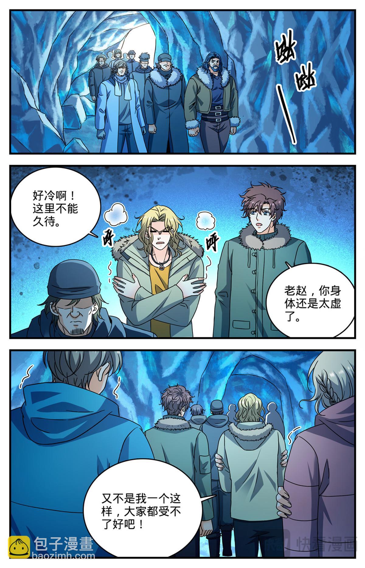 🍛全职法师 1075 鹰群的囤粮仓 第6页