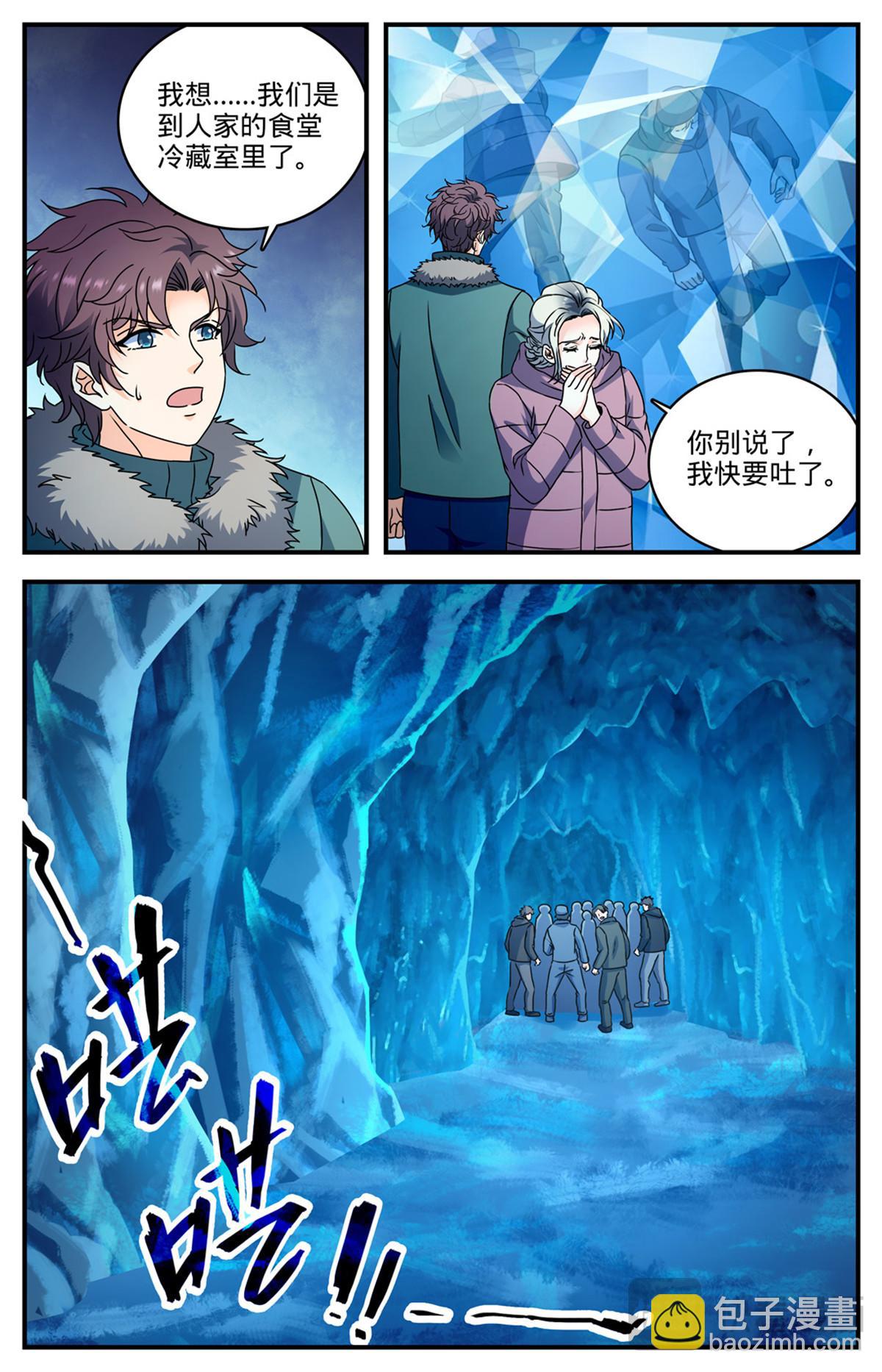 🍛全职法师 1075 鹰群的囤粮仓 第9页