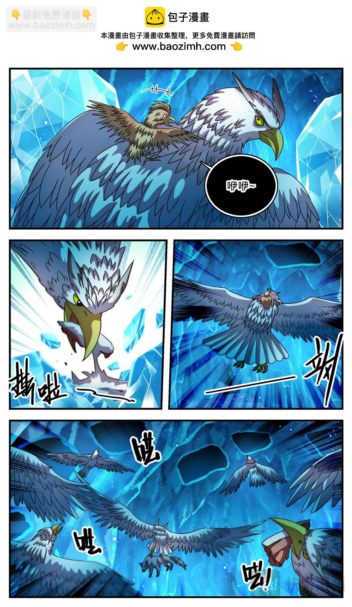 🍛全职法师 1077 小白虎 第2页