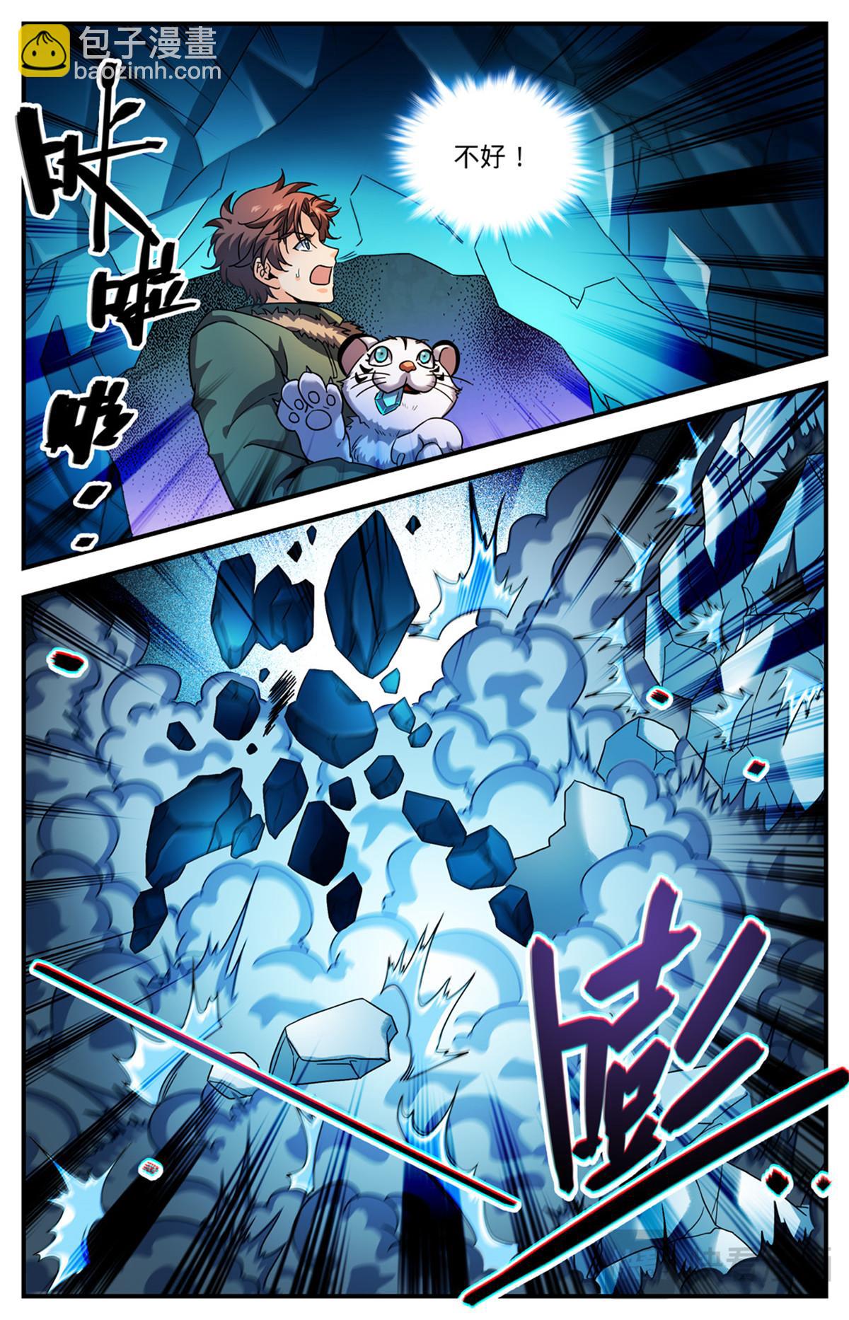 🍛全职法师 1079 绑走小白虎 第4页