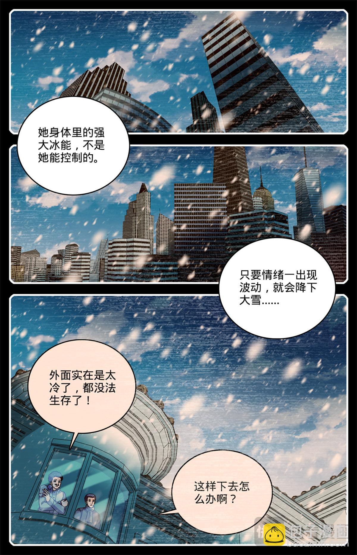 🍛全职法师 1081 特殊体质 第3页