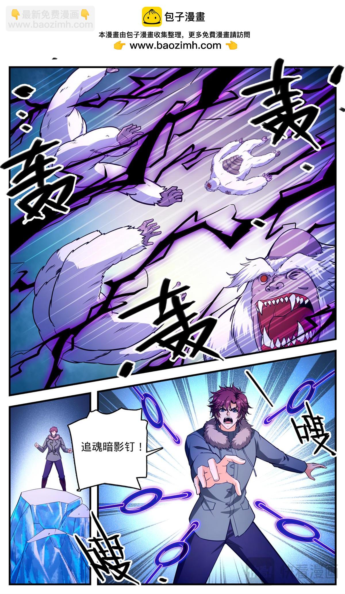 🍛全职法师 1083 狡猾狐君 第2页